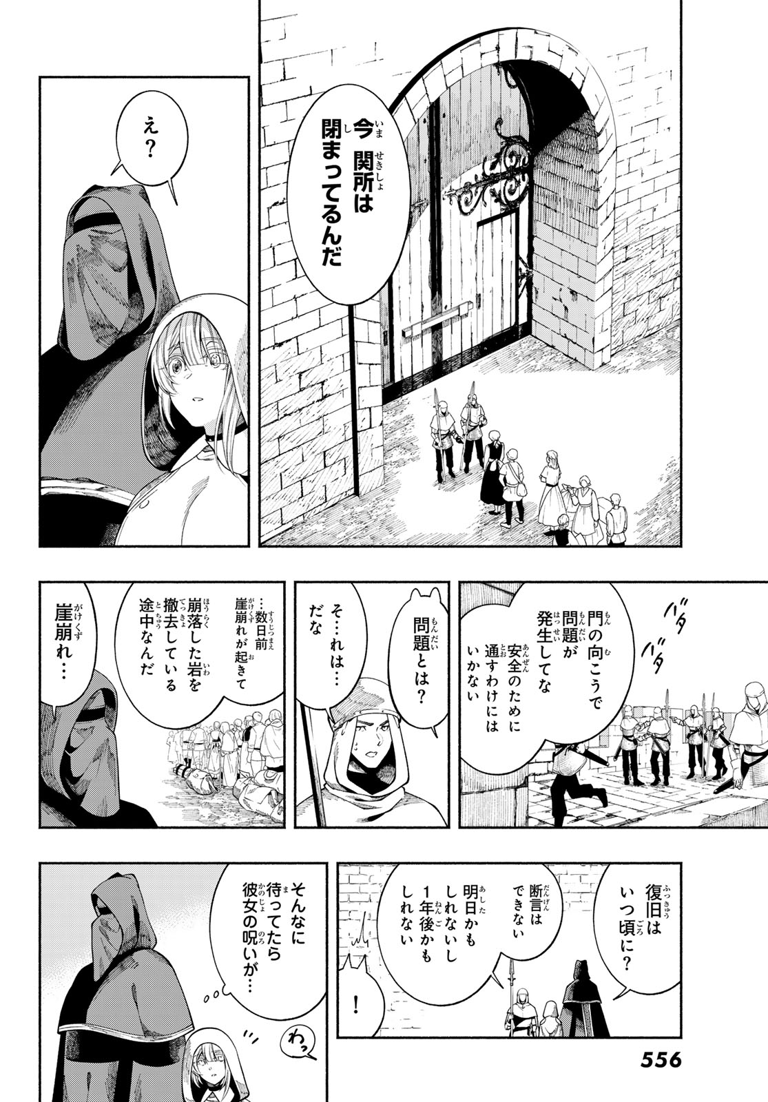 Read JINROU TO ELF Chapter 3 [High Quality / Full] - Page 20 - dark.nicomanga.com