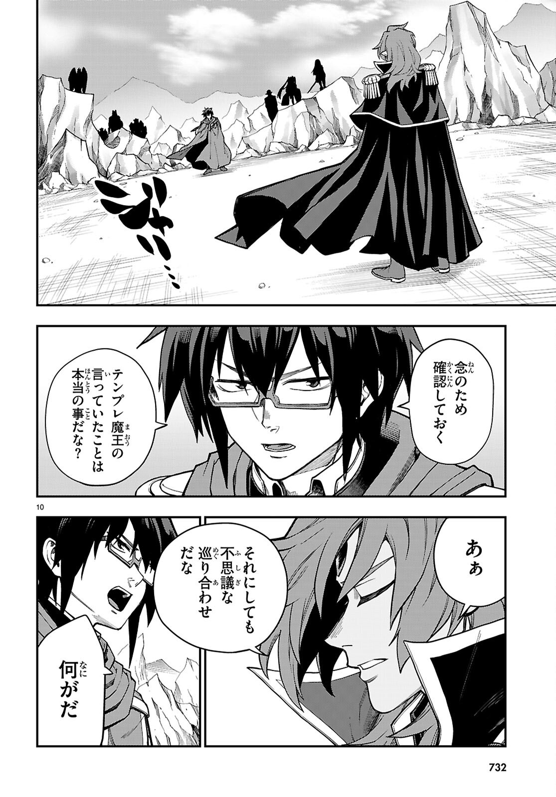 Word Master (Manga) Chapter 131 page 10 - nihonkuni.com