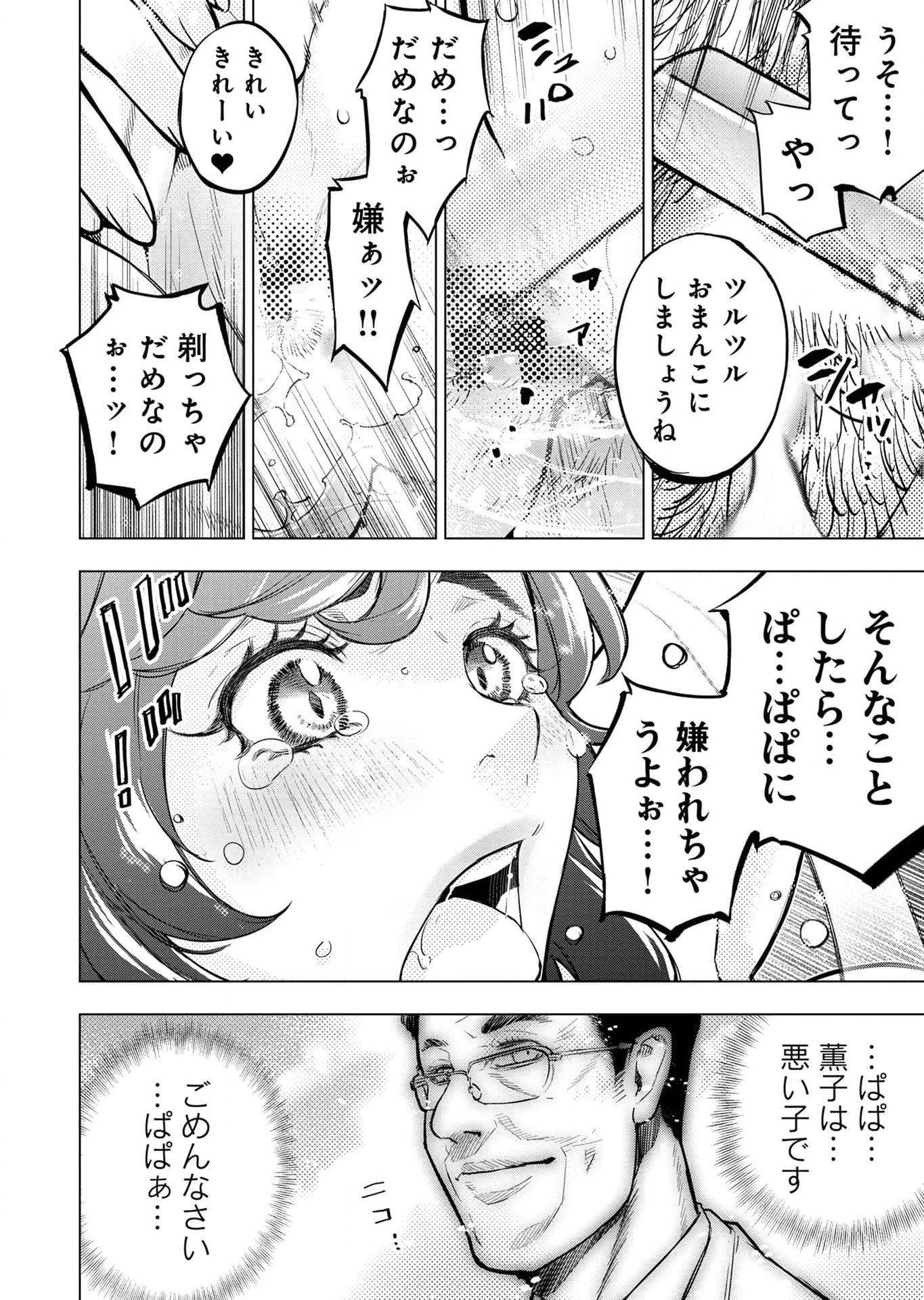 Read INGOSHIMA Chapter 115.5 [High Quality / Full] - Page 2 - dark.nicomanga.com