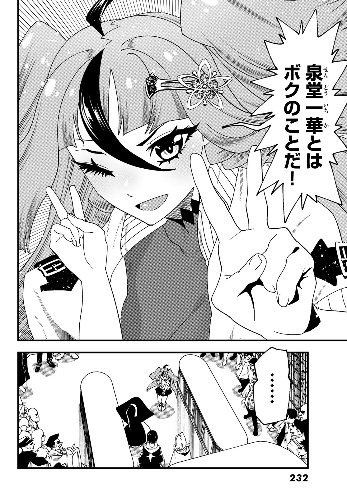 LIFE REVERSAL DUNGEON Chap 14 - Pic 34