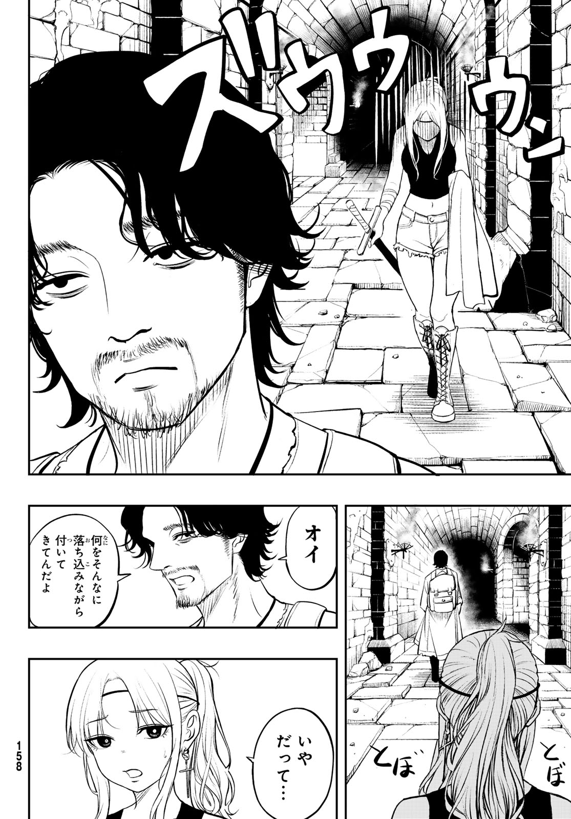 DUNGEON NO SOKURYOUSHI: CHIZU DE MUSOU SURU DUNGEON KOURYAKU Chap 1 - Pic 22