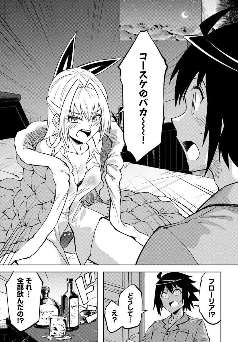 TONO KANRI O SHITE MIYOU - RAW Chap 101 - Pic 1