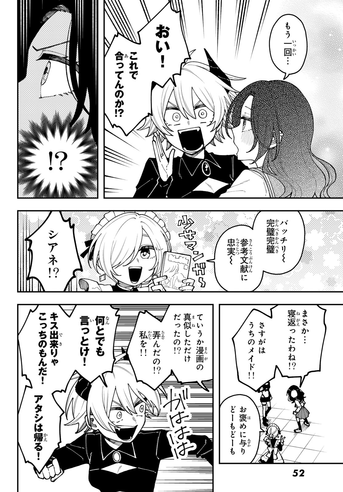 Read I HATE YOU Chapter 1 [High Quality / Full] - Page 48 - dark.nicomanga.com