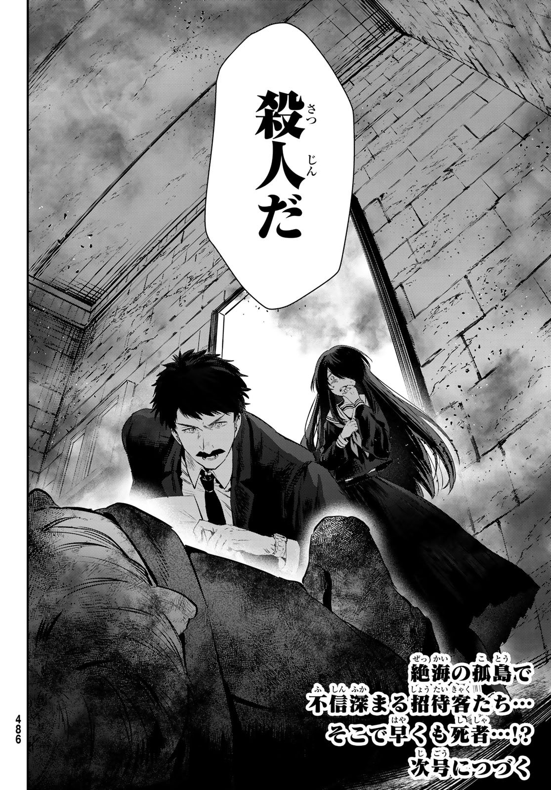 Read SHIRONAGASU SHIMA E NO KIKAN Chapter 2 [High Quality / Full] - Page 56 - dark.nicomanga.com