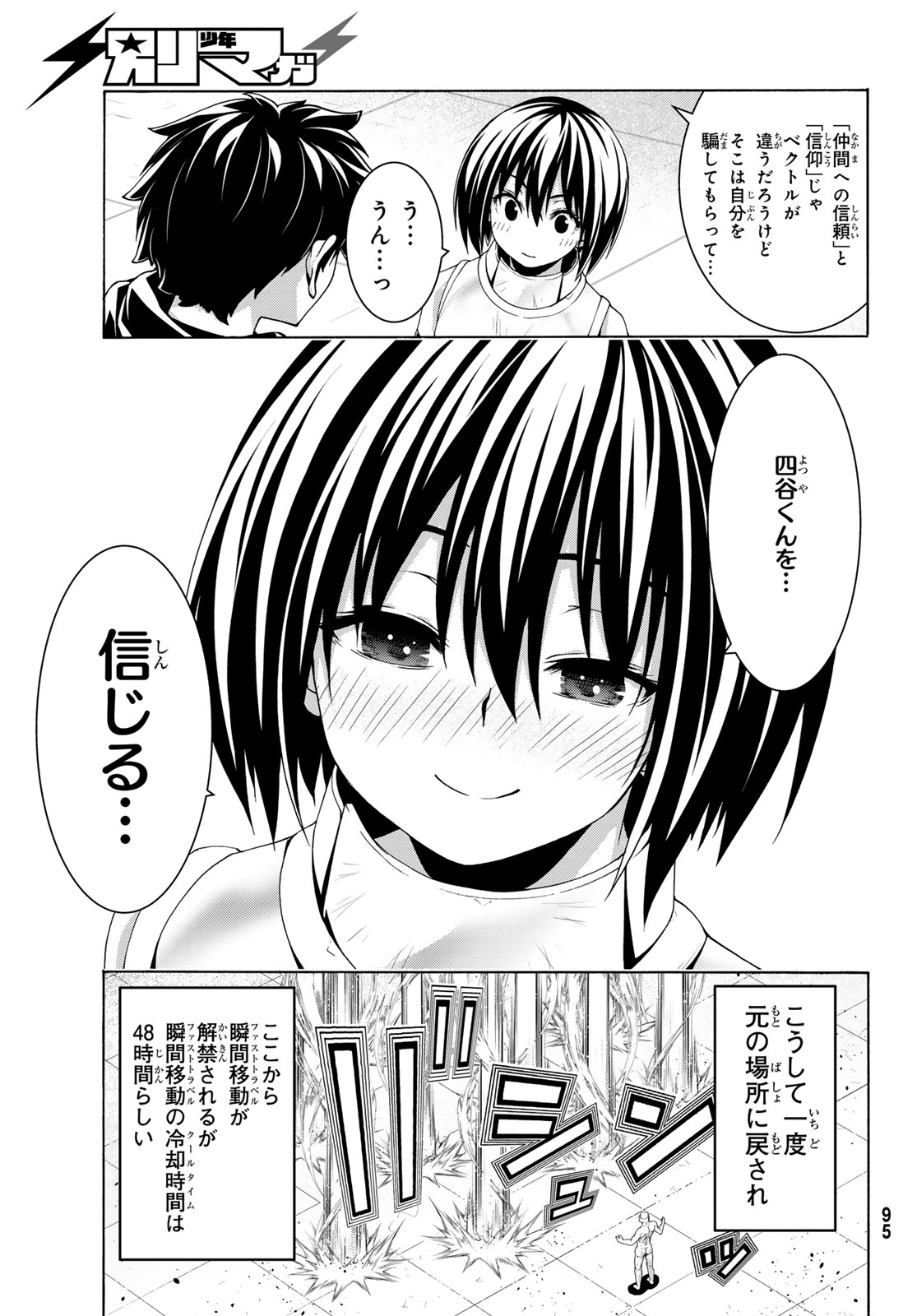 100-MAN NO INOCHI NO UE NI ORE WA TATTE IRU Chapter 120 - Page 35