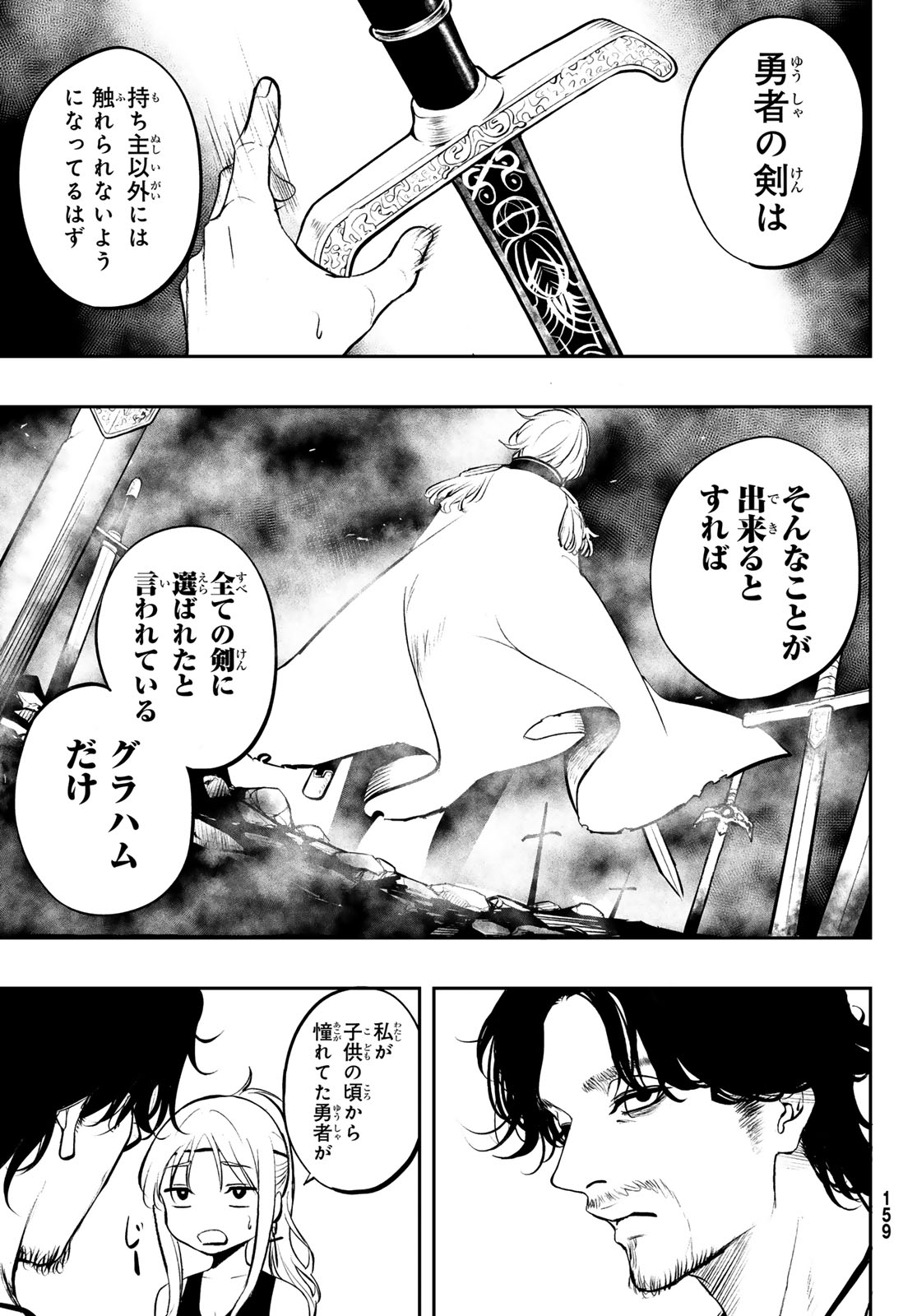 DUNGEON NO SOKURYOUSHI: CHIZU DE MUSOU SURU DUNGEON KOURYAKU Chap 1 - Pic 23