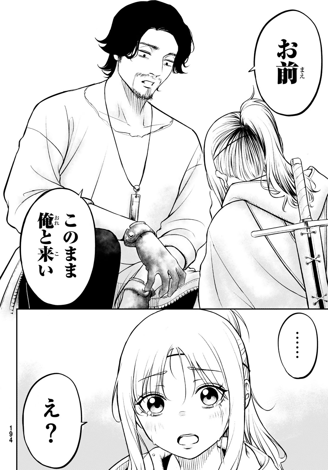 DUNGEON NO SOKURYOUSHI: CHIZU DE MUSOU SURU DUNGEON KOURYAKU Chap 1 - Pic 58