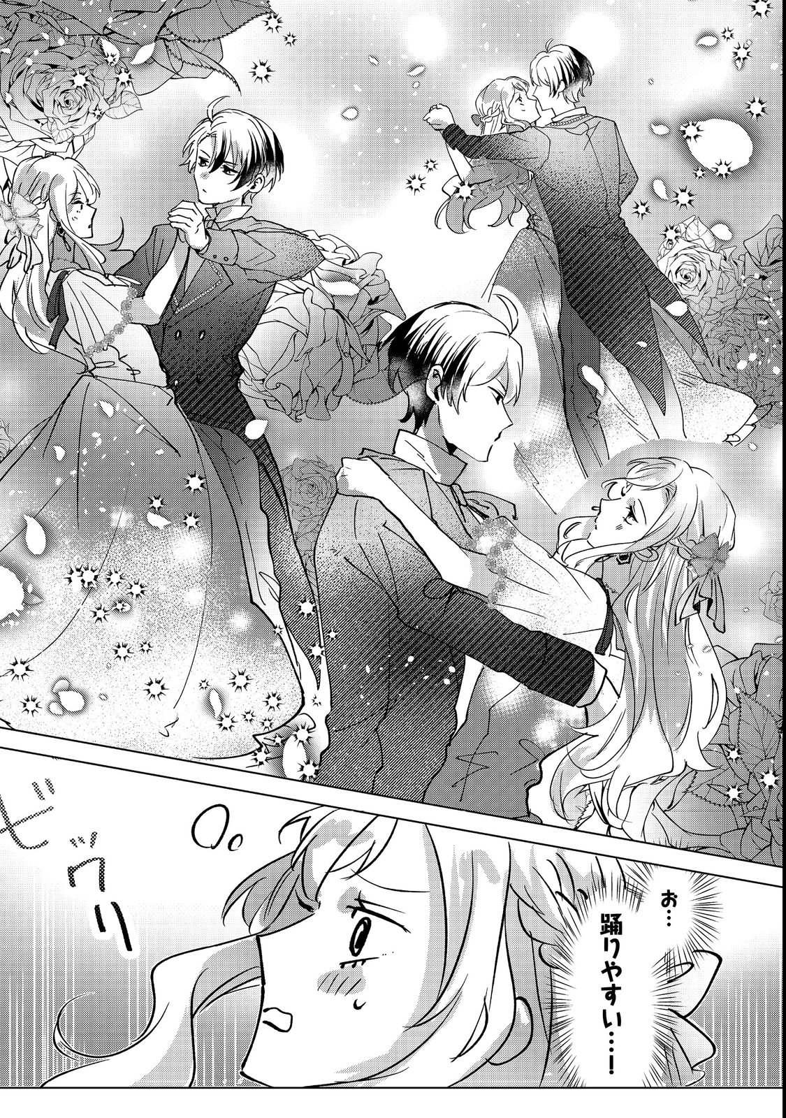 OSHIKAPU NO OKINI MESU MAMA: KOSSORI OUEN SURU HAZU GA NAZEKA WATASHI GA MOTETEMASU!? Chapter 3 page 8 - nihonkuni.com