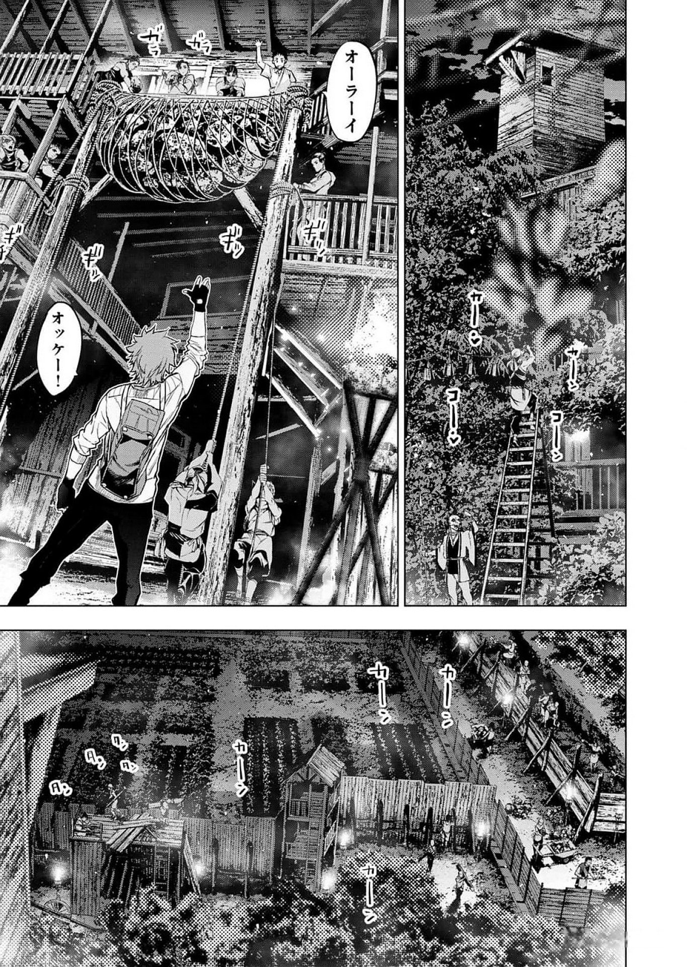 Read INGOSHIMA Chapter 118 [High Quality / Full] - Page 21 - dark.nicomanga.com
