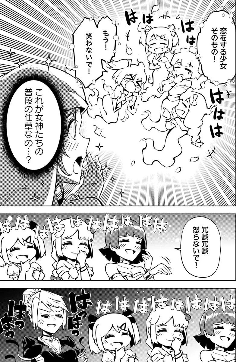 TONO KANRI O SHITE MIYOU - RAW Chap 101 - Pic 19