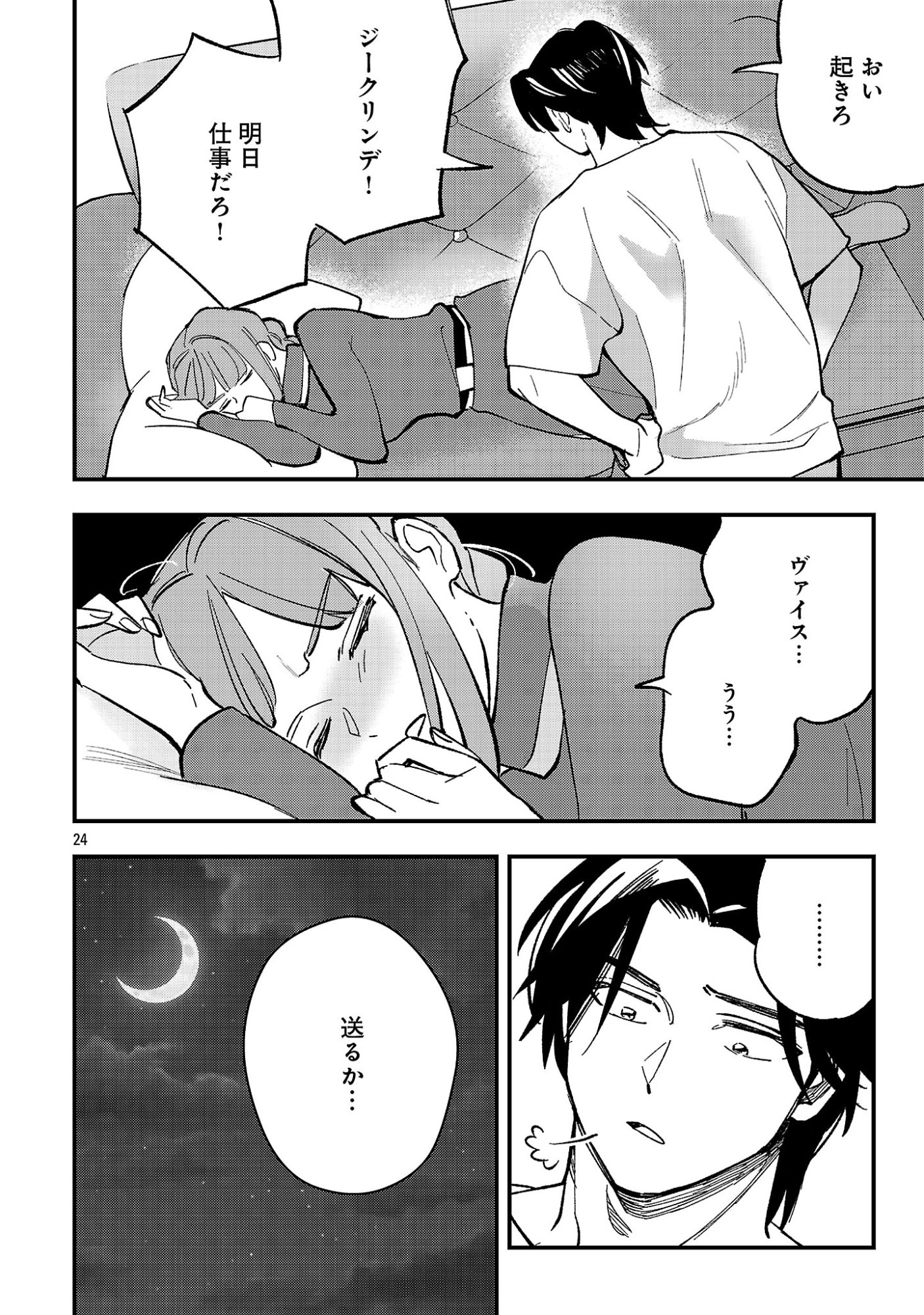 Read URENOKORI NO DOREI ELF WO HIROTTA NO DE, MUSUME NI SURU KOTO NI SHITA Chapter 27 [High Quality / Full] - Page 26 - nicomanga.net