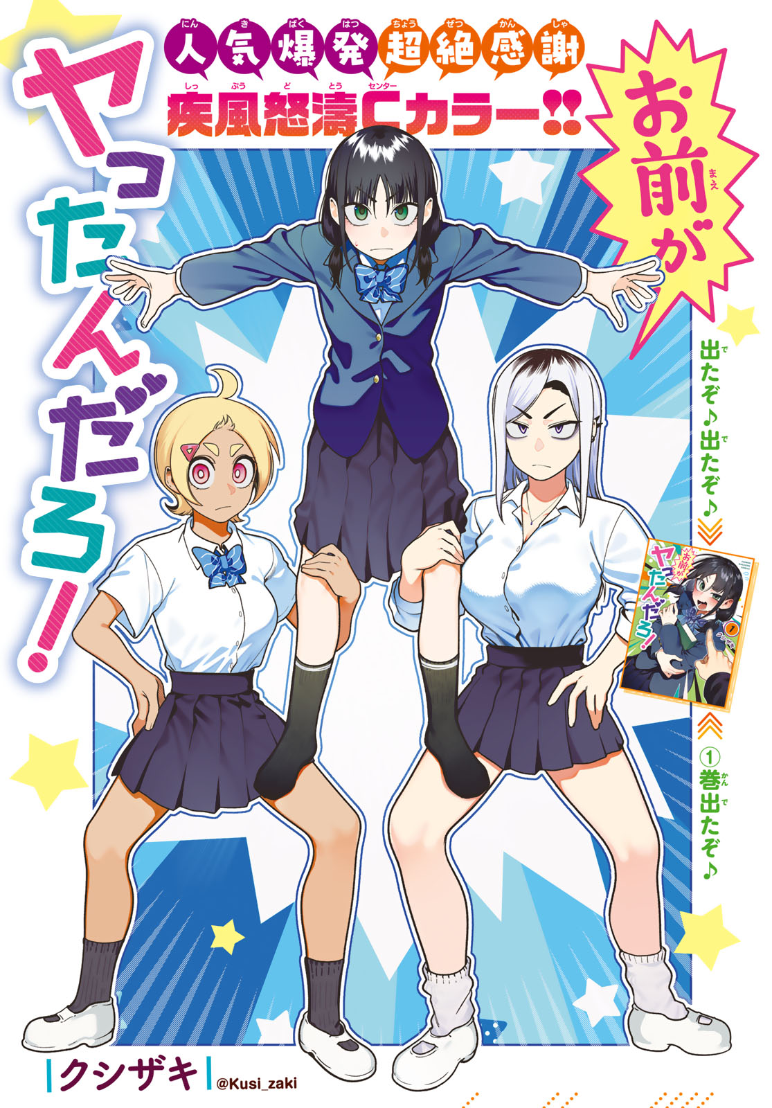 Read OMAE GA YATTAN DARO! Chapter 12 [High Quality / Full] - Page 1 - dark.nicomanga.com