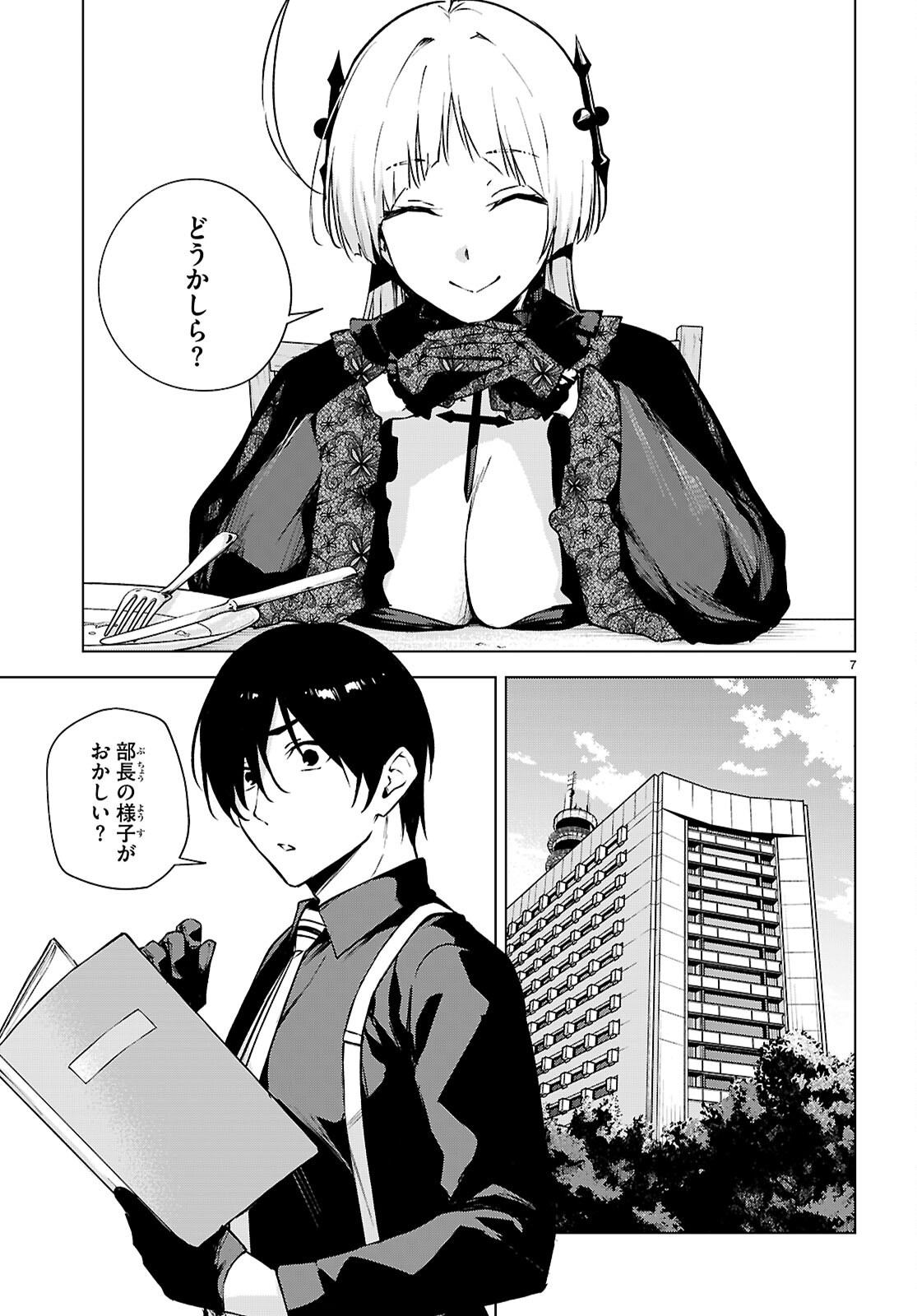 Read HONEY TRAP SHARED HOUSE Chapter 48 [High Quality / Full] - Page 7 - dark.nicomanga.com