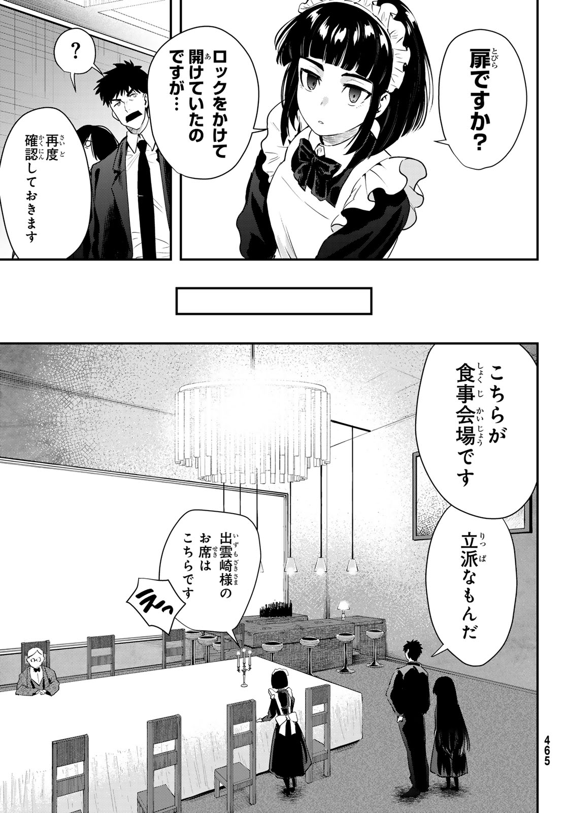 Read SHIRONAGASU SHIMA E NO KIKAN Chapter 2 [High Quality / Full] - Page 35 - dark.nicomanga.com