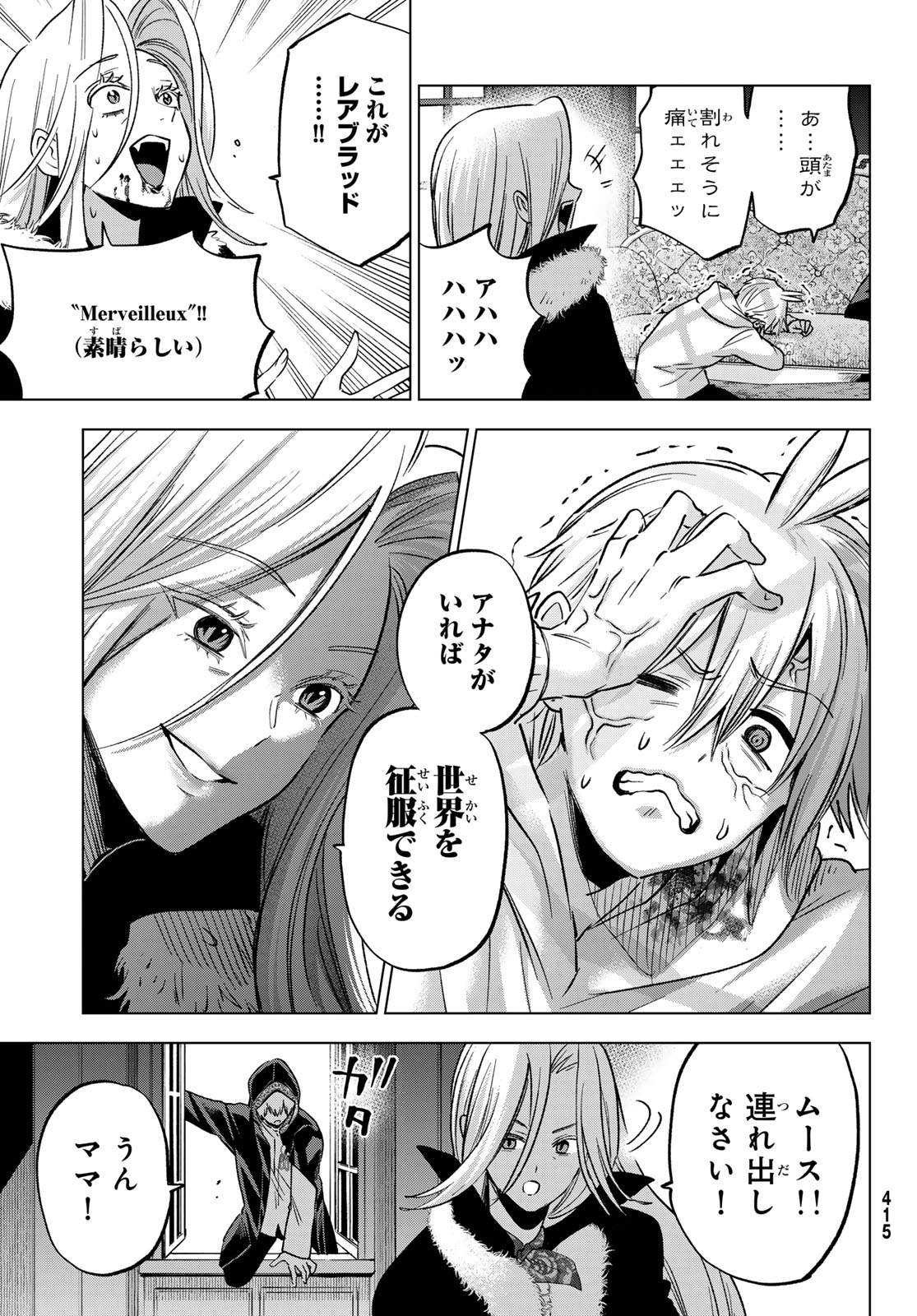 HIIRAGI-SAN CHI NO KYUUKETSU JIJOU Chapter 39 page 9 - nihonkuni.com