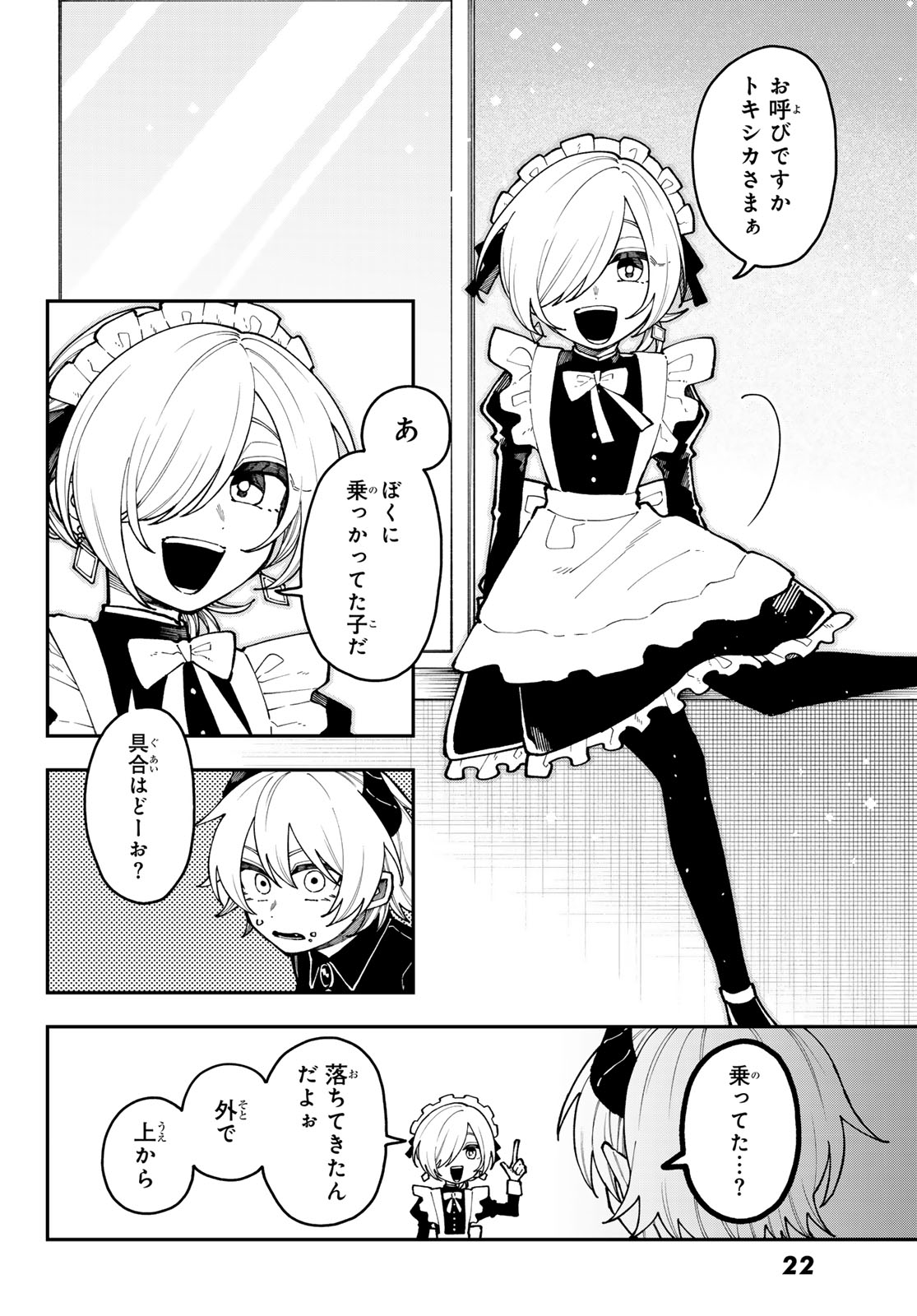 Read I HATE YOU Chapter 1 [High Quality / Full] - Page 18 - dark.nicomanga.com