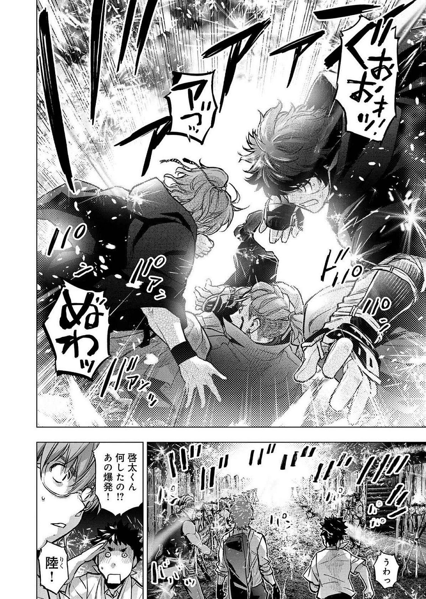 Read INGOSHIMA Chapter 125 [High Quality / Full] - Page 14 - dark.nicomanga.com