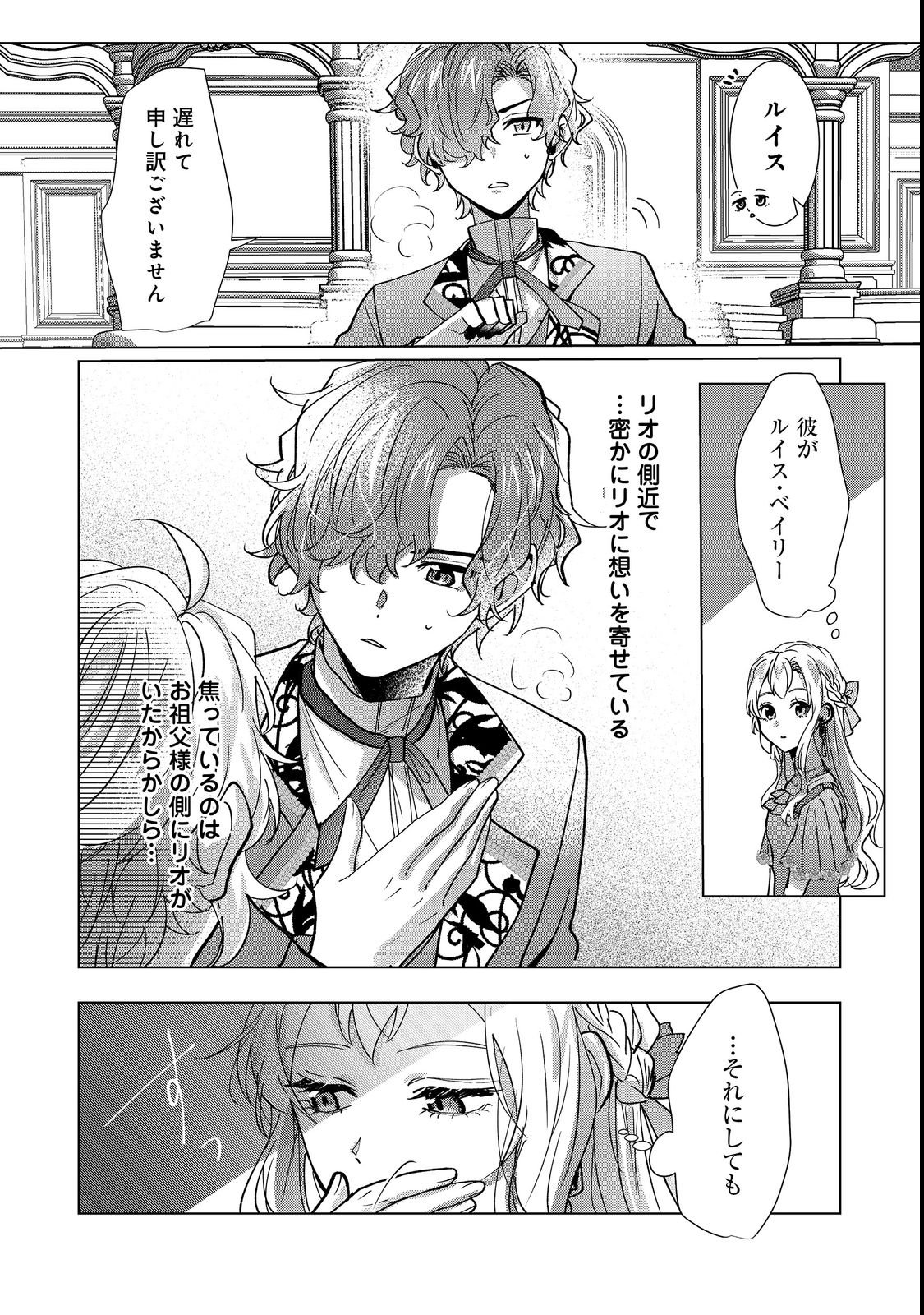 OSHIKAPU NO OKINI MESU MAMA: KOSSORI OUEN SURU HAZU GA NAZEKA WATASHI GA MOTETEMASU!? Chapter 3 page 18 - nihonkuni.com