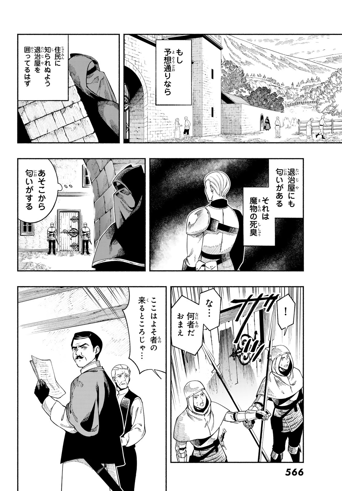 Read JINROU TO ELF Chapter 3 [High Quality / Full] - Page 30 - dark.nicomanga.com