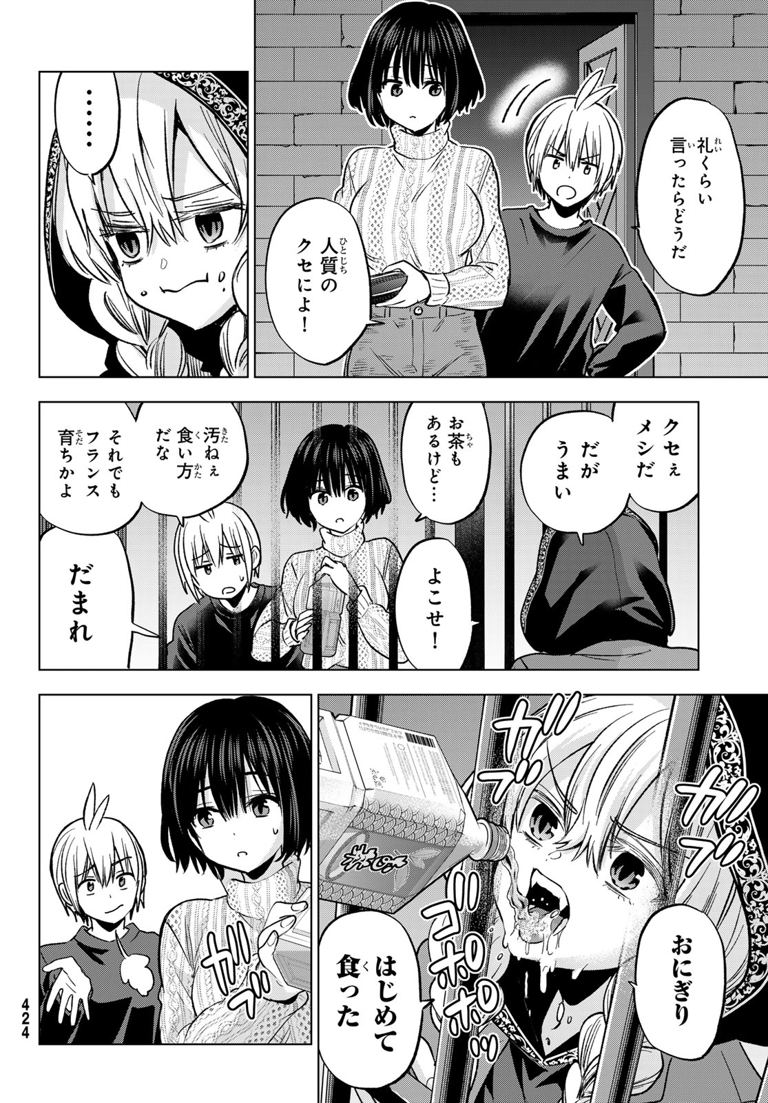 HIIRAGI-SAN CHI NO KYUUKETSU JIJOU Chapter 39 page 18 - nihonkuni.com