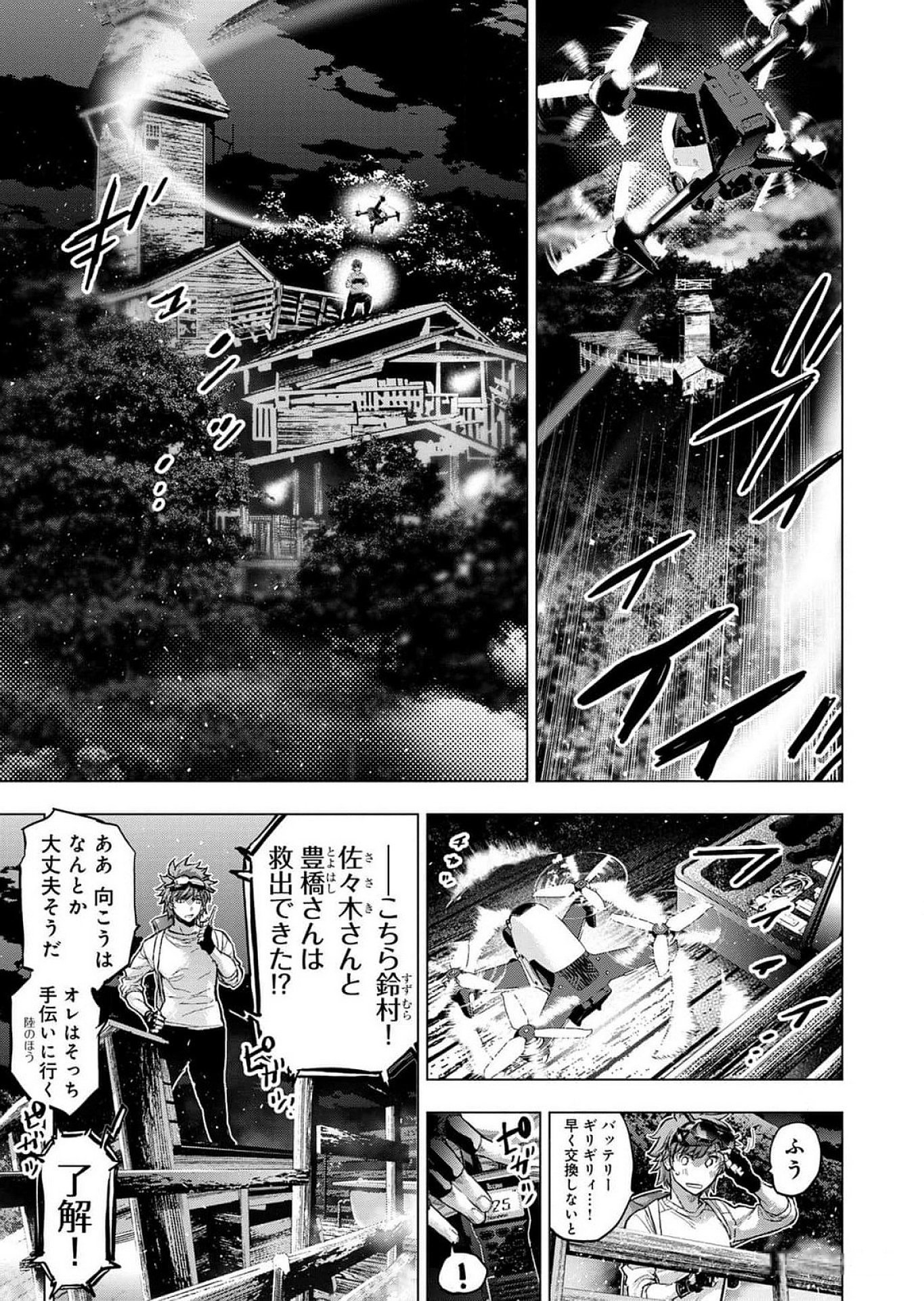 Read INGOSHIMA Chapter 118 [High Quality / Full] - Page 5 - dark.nicomanga.com