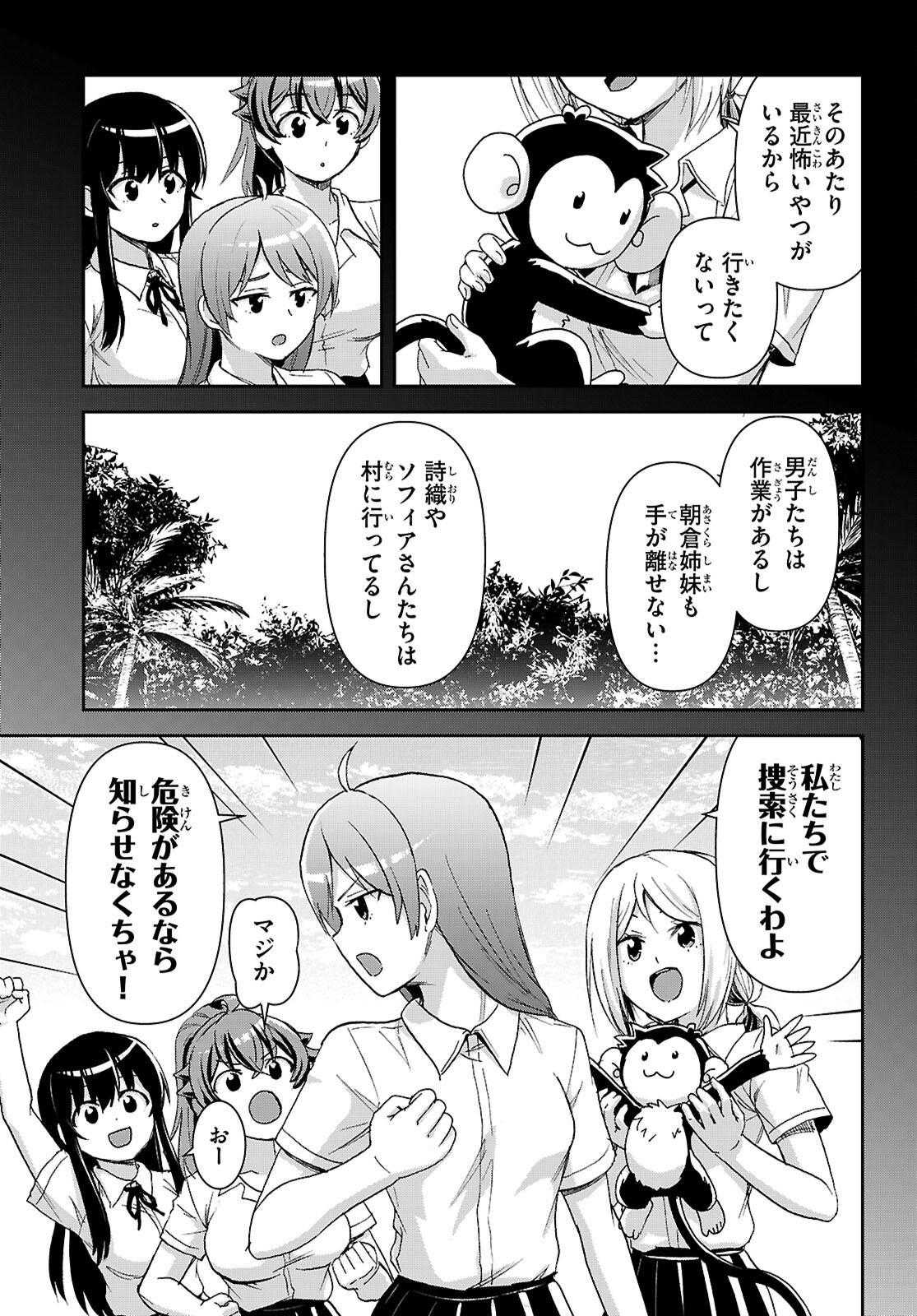 ISEKAI YURUTTO SURVIVAL SEIKATSU: GAKKOU NO MINNA TO ISEKAI NO MUJINTOU NI TENISHITAKEDO ORE DAKE RAKUSHOU DESU (MANGA) - RAW Chap 59 - Pic 7