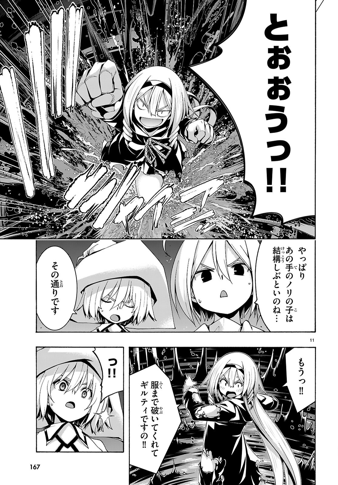 The Seven Magicians (Manga) Chapter 176 page 11 - nihonkuni.com