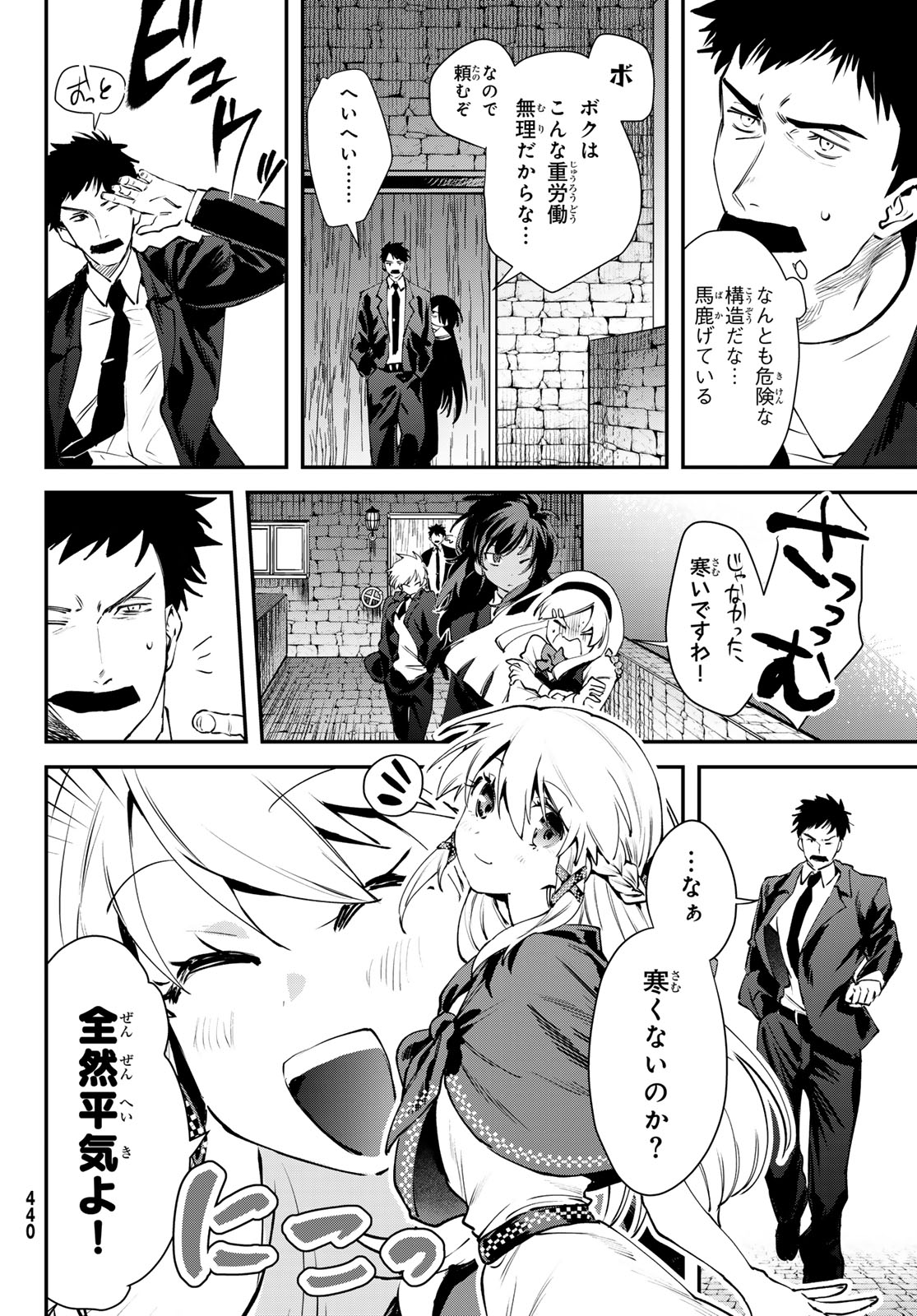 Read SHIRONAGASU SHIMA E NO KIKAN Chapter 2 [High Quality / Full] - Page 10 - dark.nicomanga.com