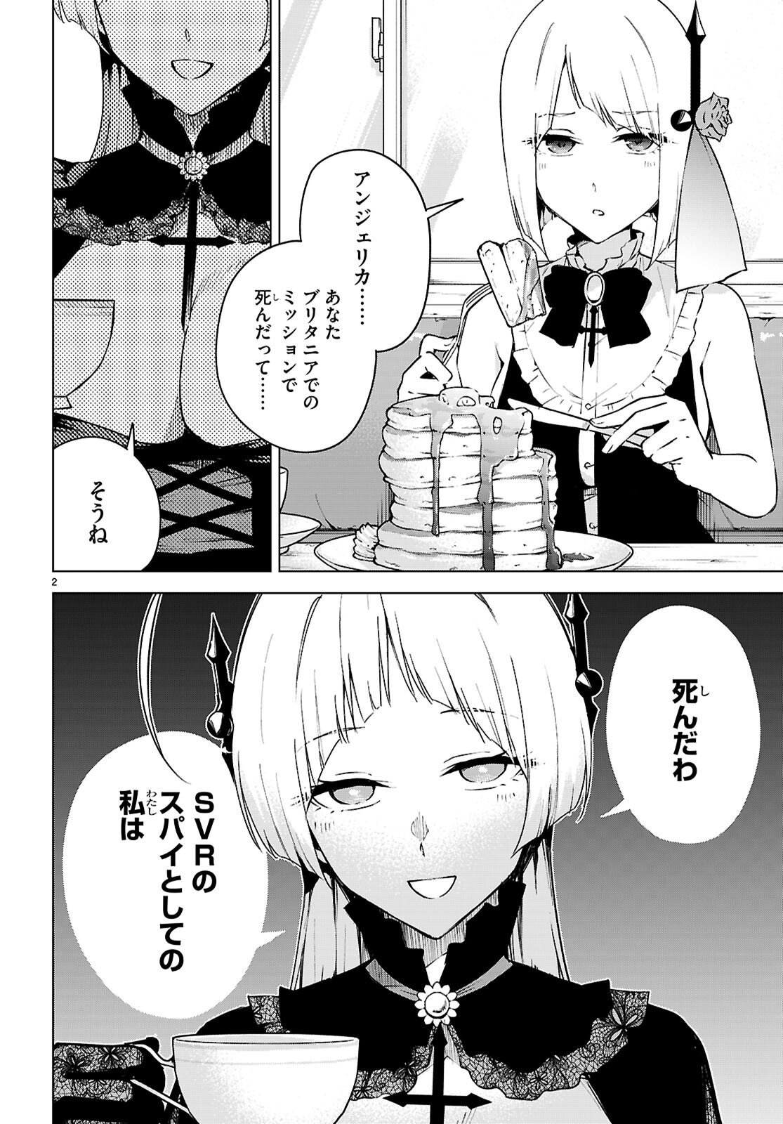 Read HONEY TRAP SHARED HOUSE Chapter 48 [High Quality / Full] - Page 2 - dark.nicomanga.com