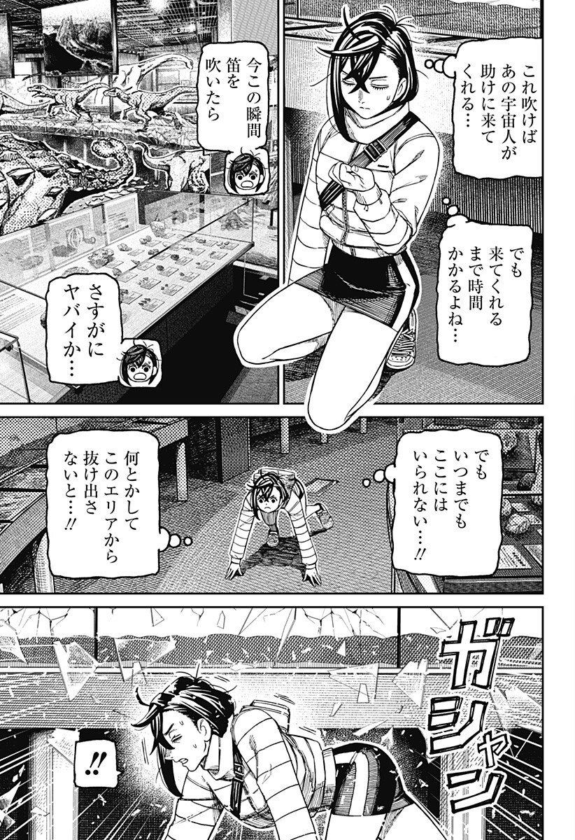Read DANDADAN Chapter 236 [High Quality / Full] - Page 7 - dark.nicomanga.com
