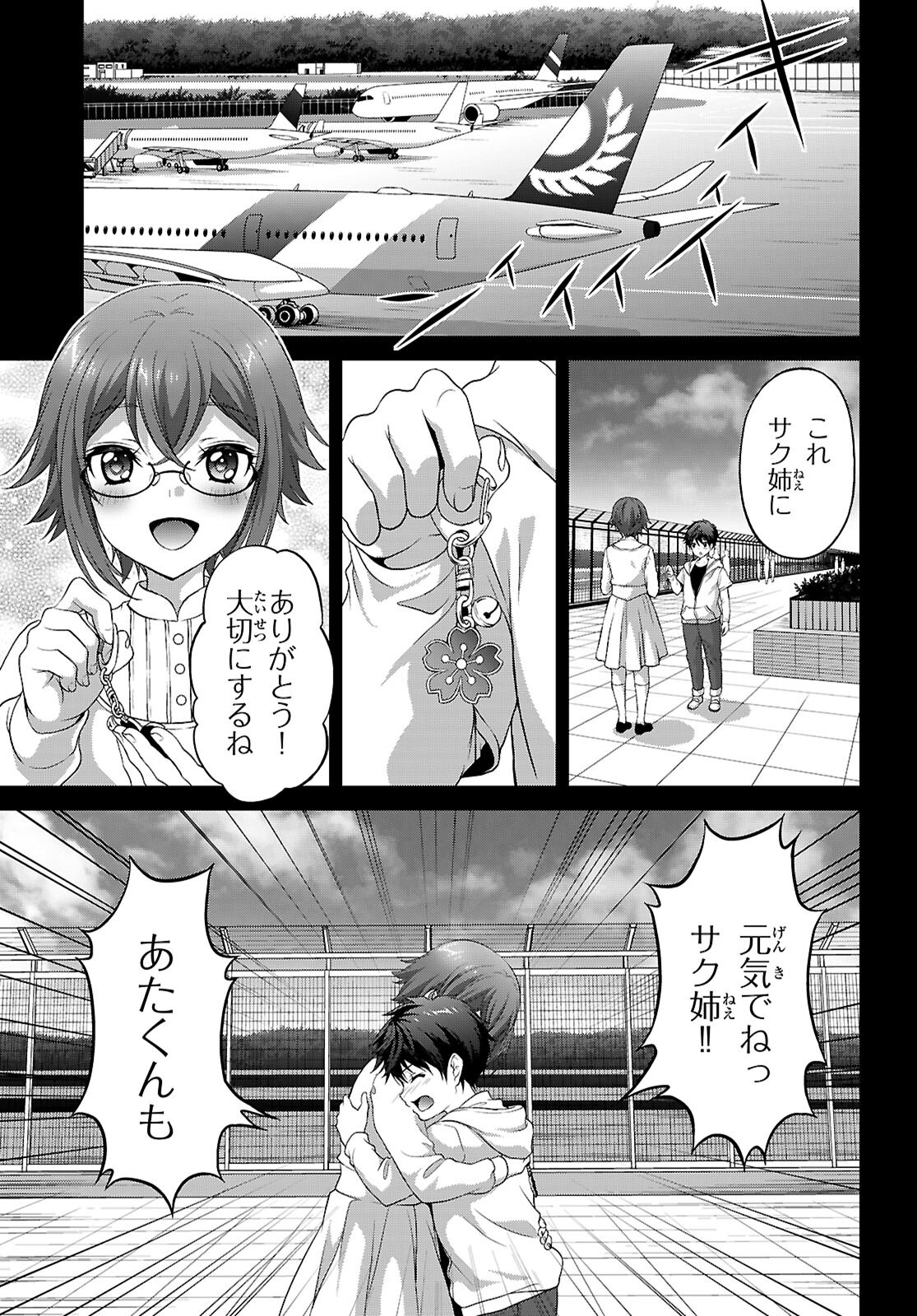 TSUKAKU TANTEI TSUTENJI NATSUME Chapter 8 page 7 - nihonkuni.com