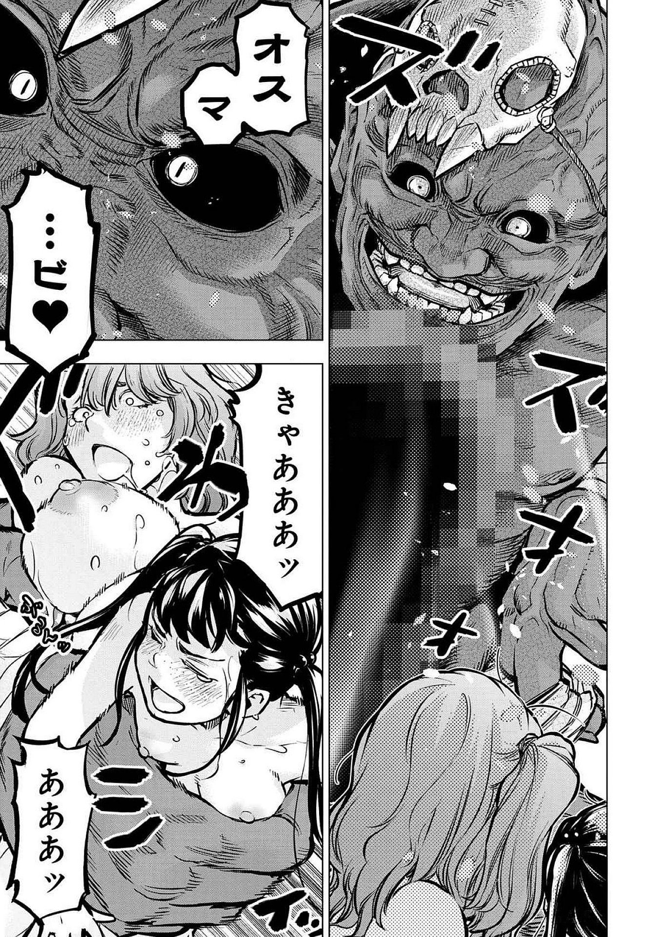 Read INGOSHIMA Chapter 127.5 [High Quality / Full] - Page 9 - dark.nicomanga.com