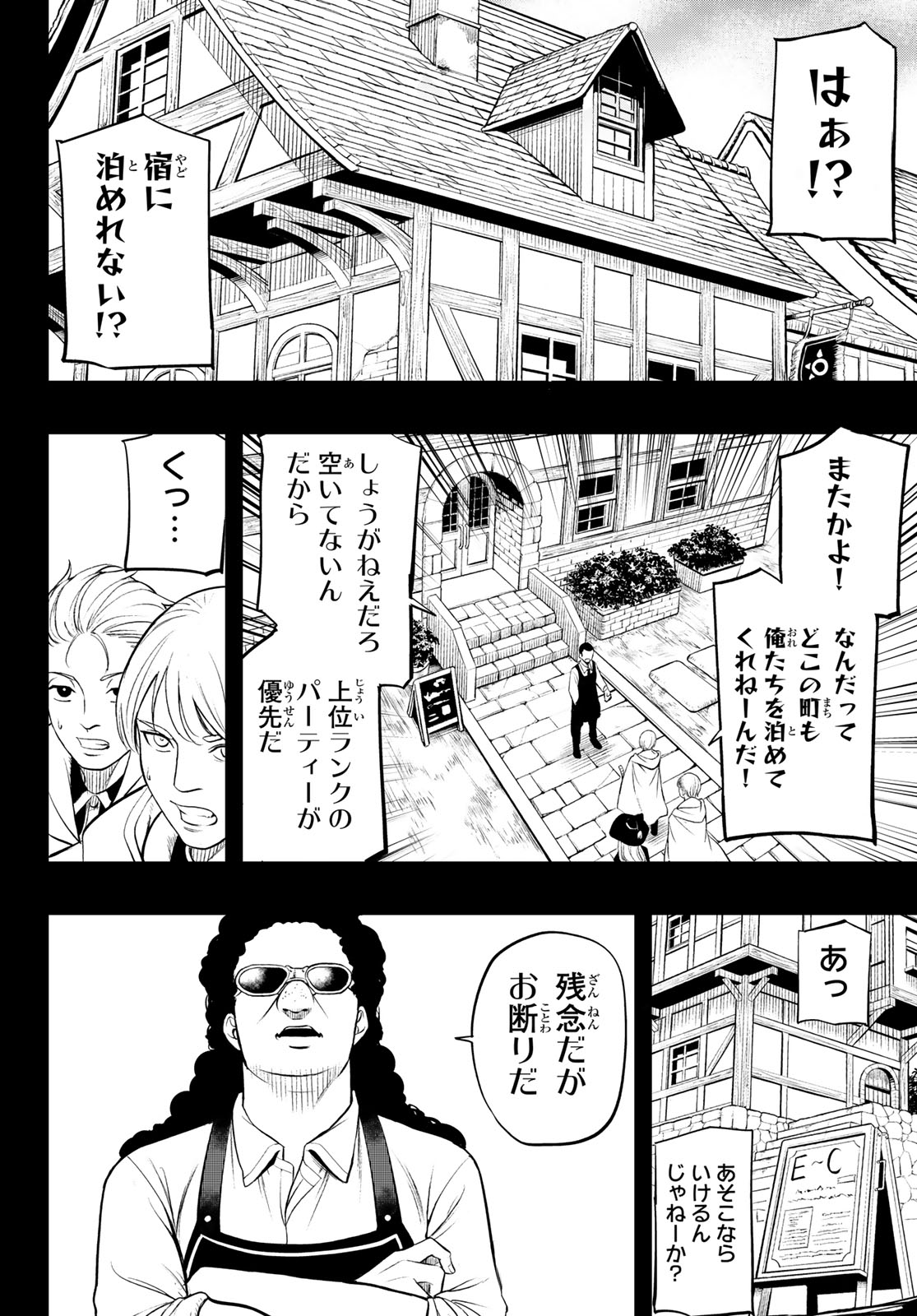 DUNGEON NO SOKURYOUSHI: CHIZU DE MUSOU SURU DUNGEON KOURYAKU Chap 1 - Pic 28