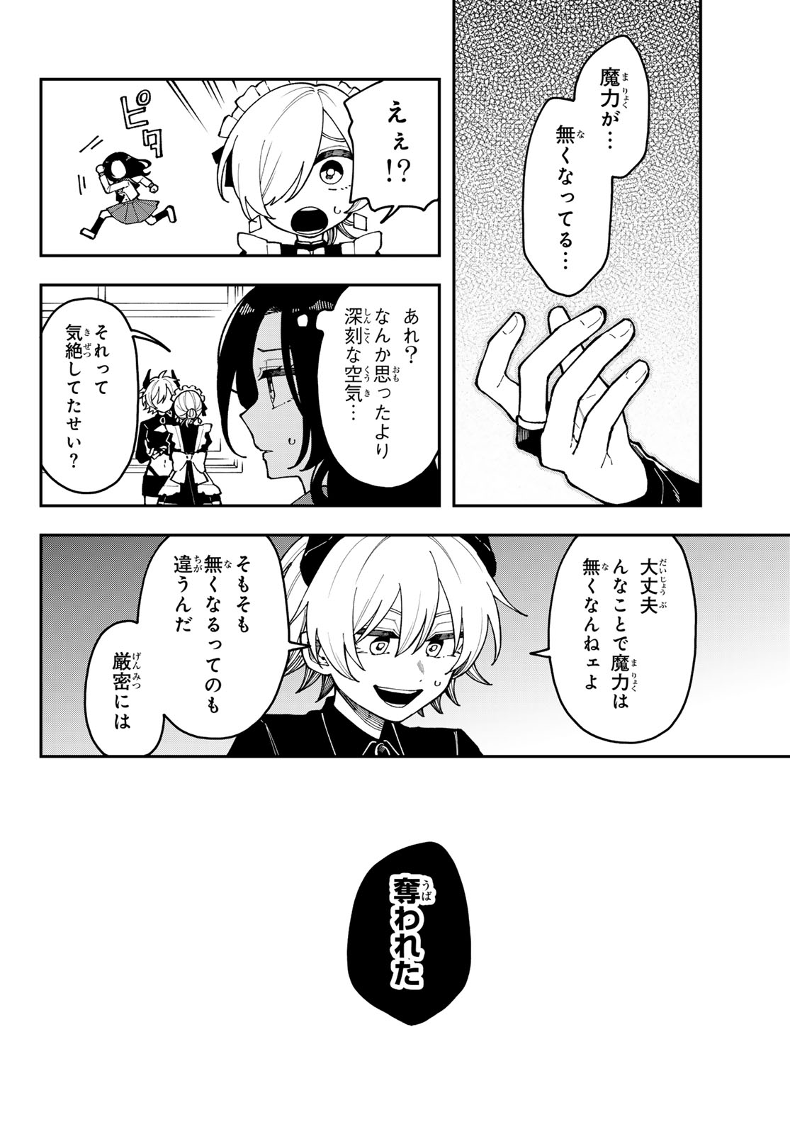 Read I HATE YOU Chapter 1 [High Quality / Full] - Page 30 - dark.nicomanga.com