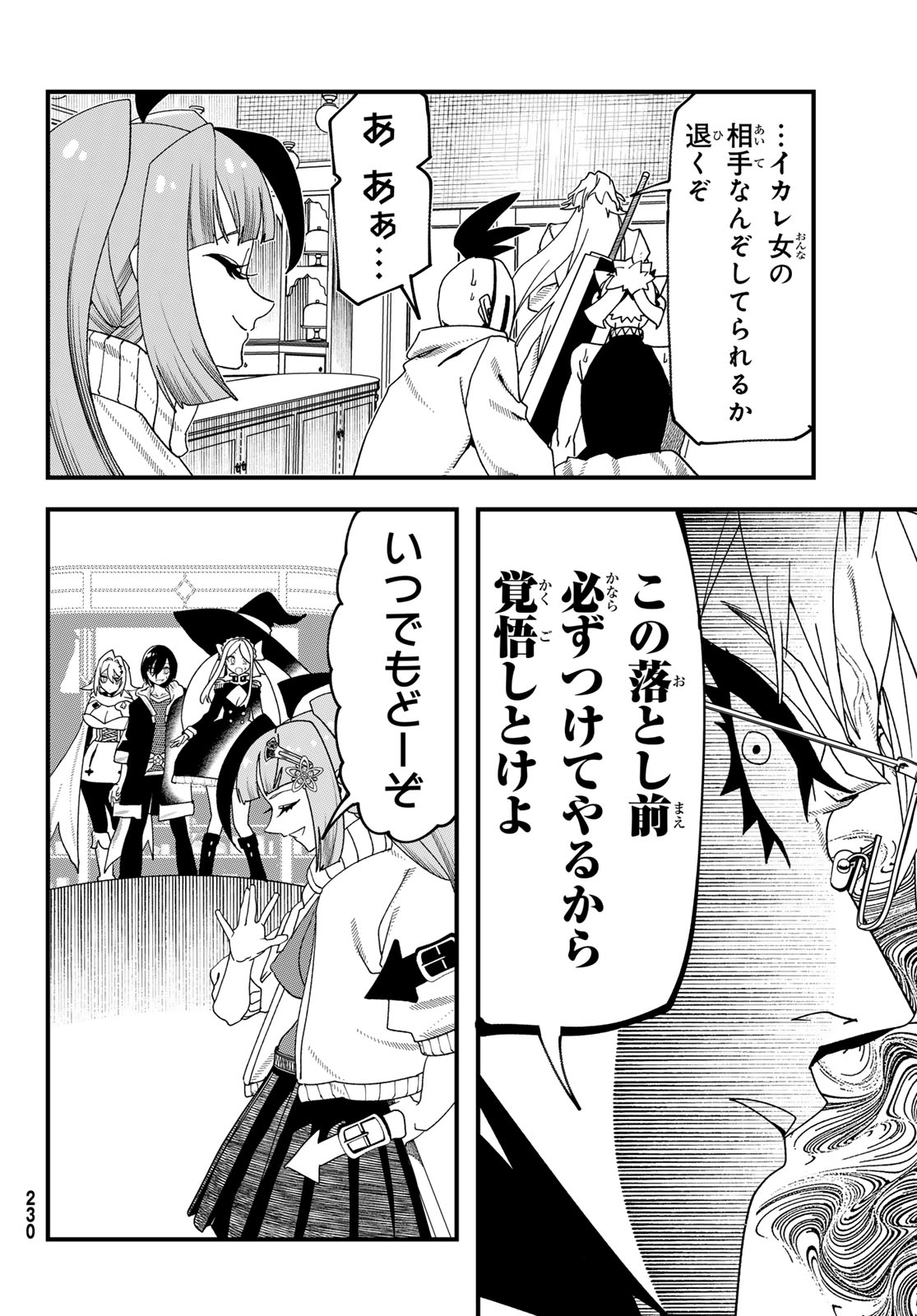 LIFE REVERSAL DUNGEON Chap 14 - Pic 32