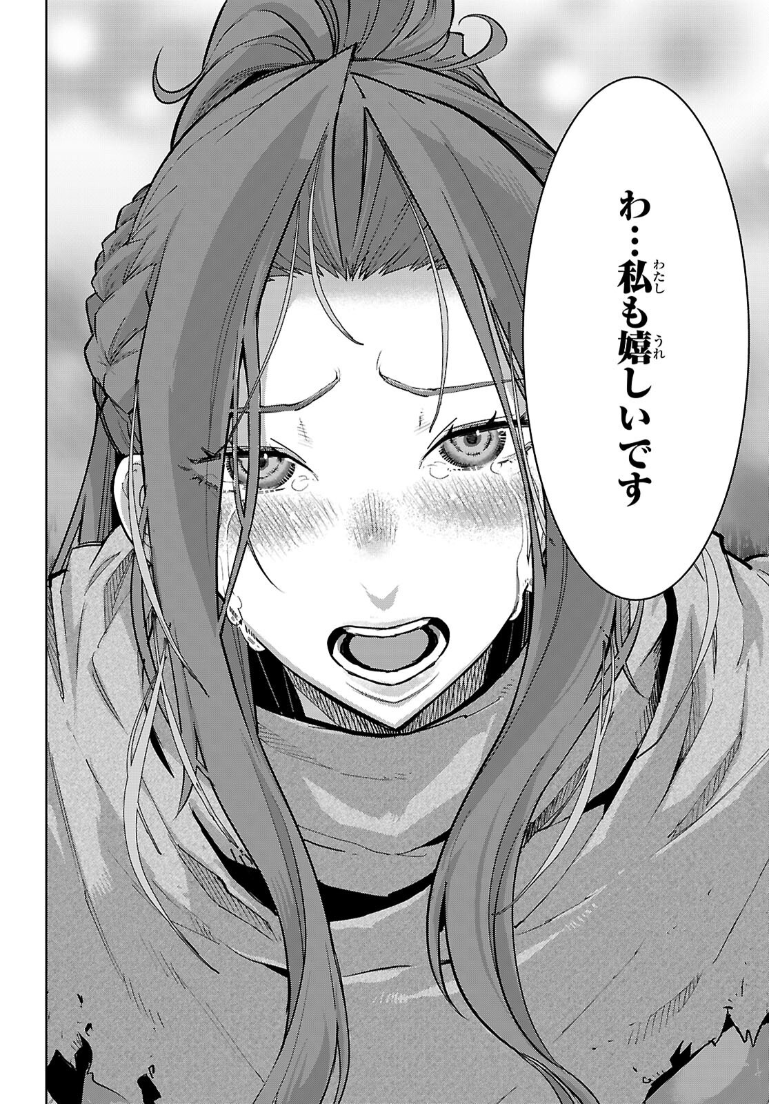 GAME OBU FAMILIA - FAMILY SENKI - RAW Chapter 84 page 20 - nihonkuni.com