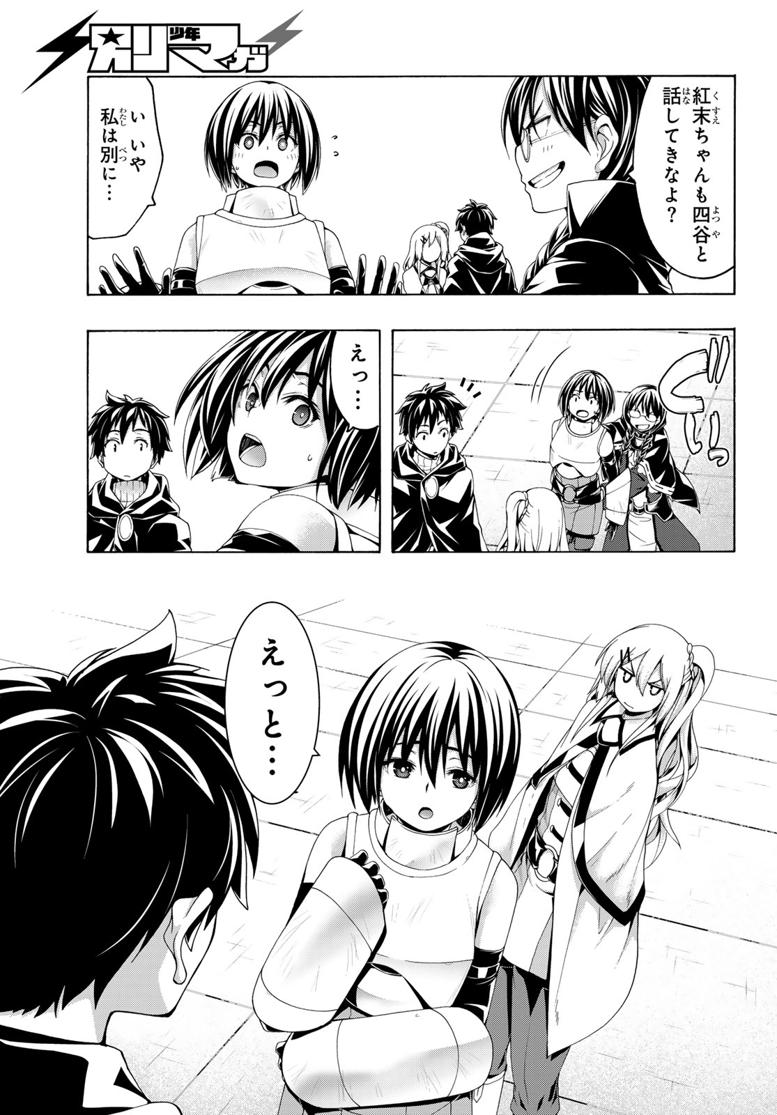 100-MAN NO INOCHI NO UE NI ORE WA TATTE IRU Chapter 120 - Page 33