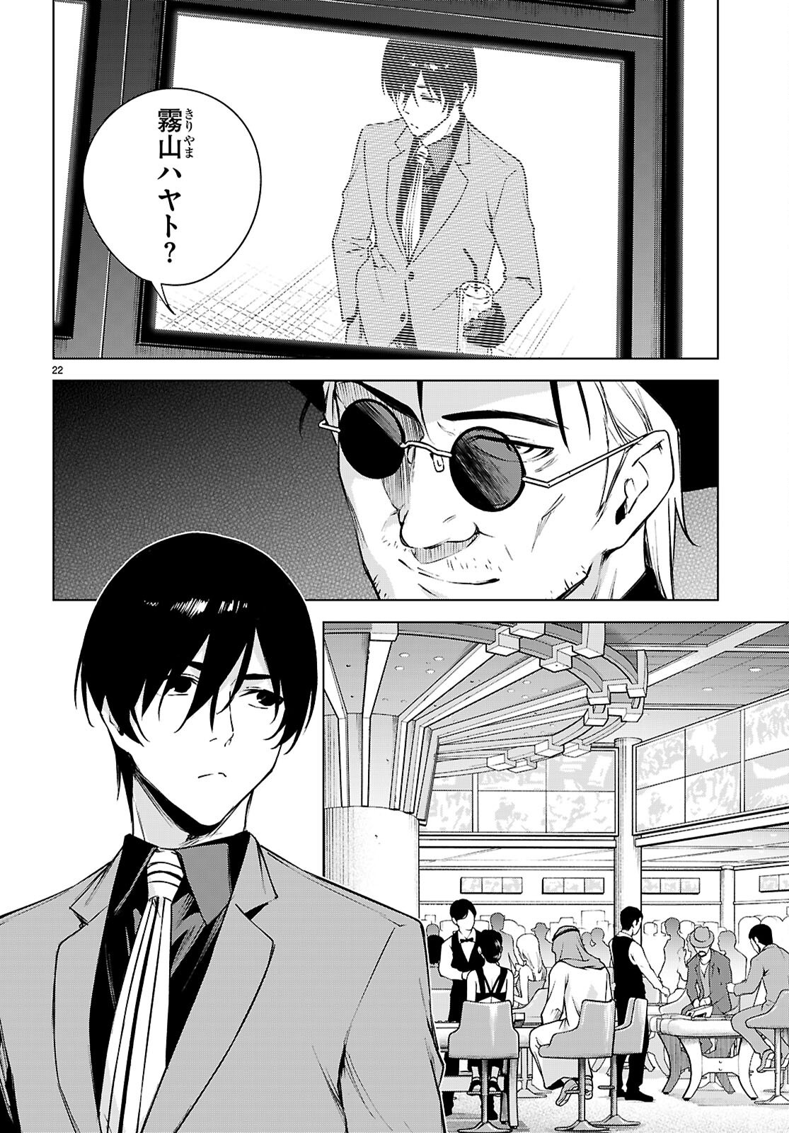 Read HONEY TRAP SHARED HOUSE Chapter 48 [High Quality / Full] - Page 22 - dark.nicomanga.com