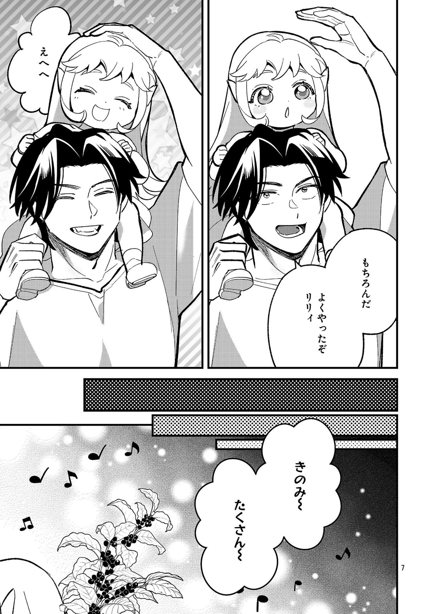 Read URENOKORI NO DOREI ELF WO HIROTTA NO DE, MUSUME NI SURU KOTO NI SHITA Chapter 27 [High Quality / Full] - Page 9 - nicomanga.net