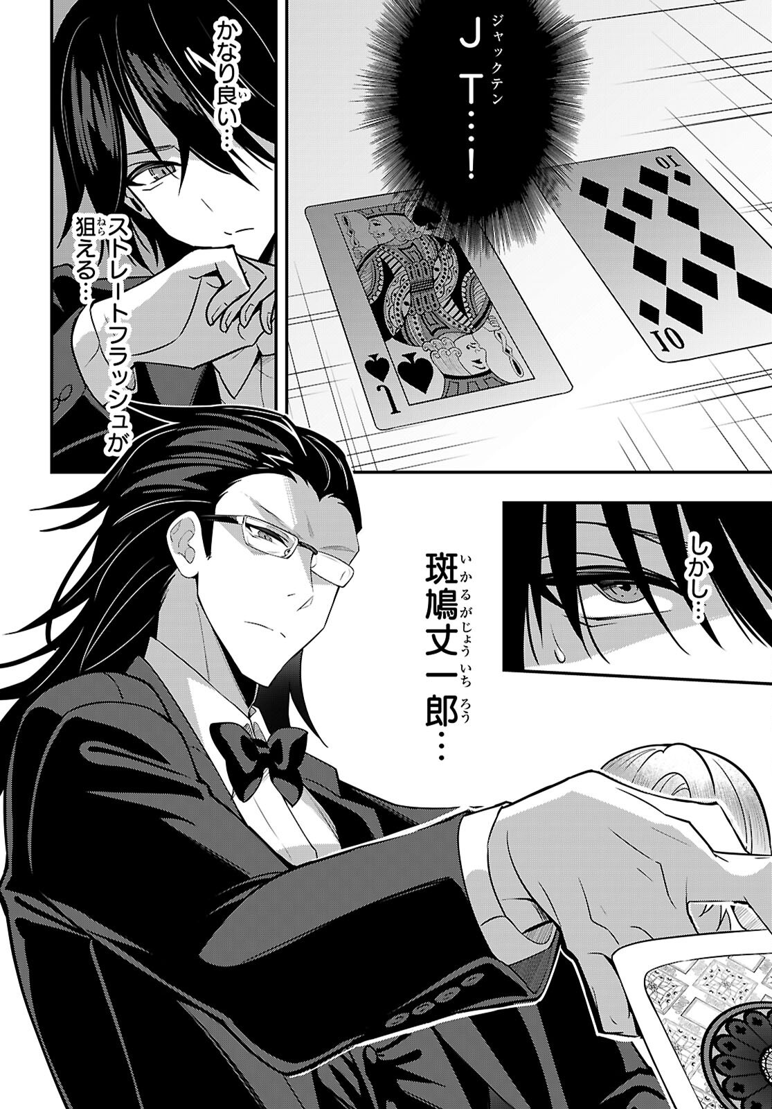 STRATEGIC LOVERS - RAW Chap 65 - Pic 8