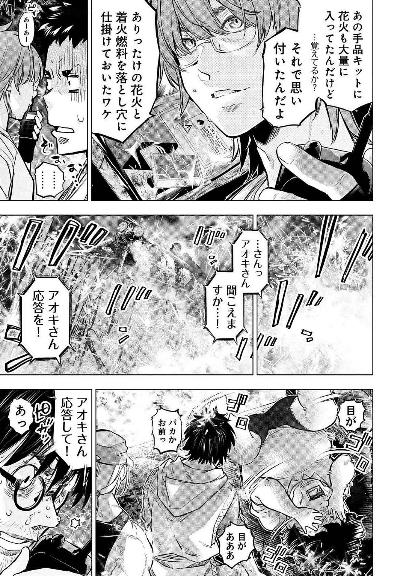 Read INGOSHIMA Chapter 125 [High Quality / Full] - Page 15 - dark.nicomanga.com