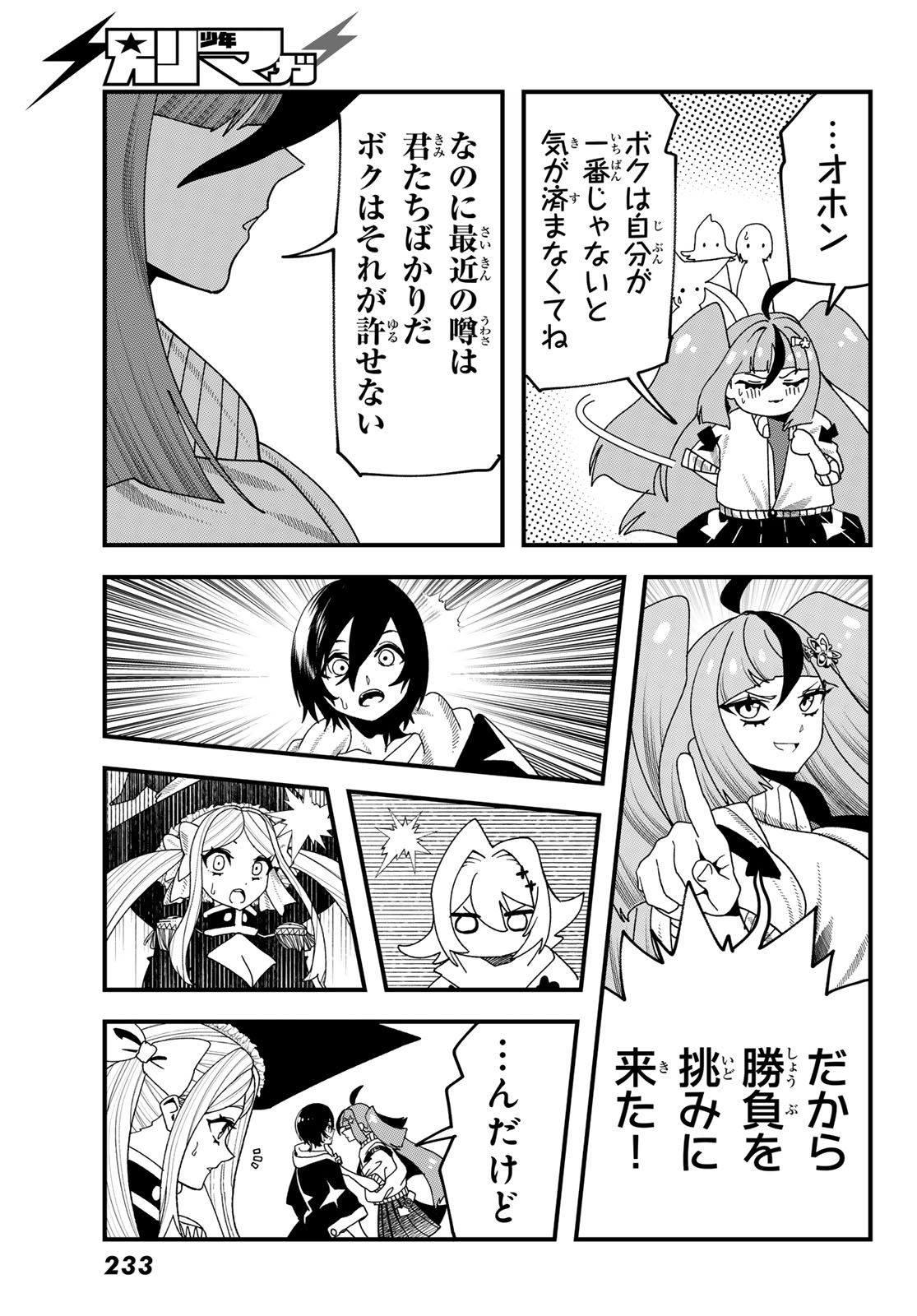 LIFE REVERSAL DUNGEON Chap 14 - Pic 35
