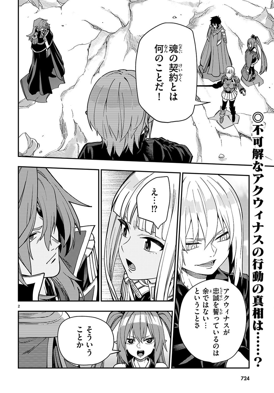 Word Master (Manga) Chapter 131 page 2 - nihonkuni.com