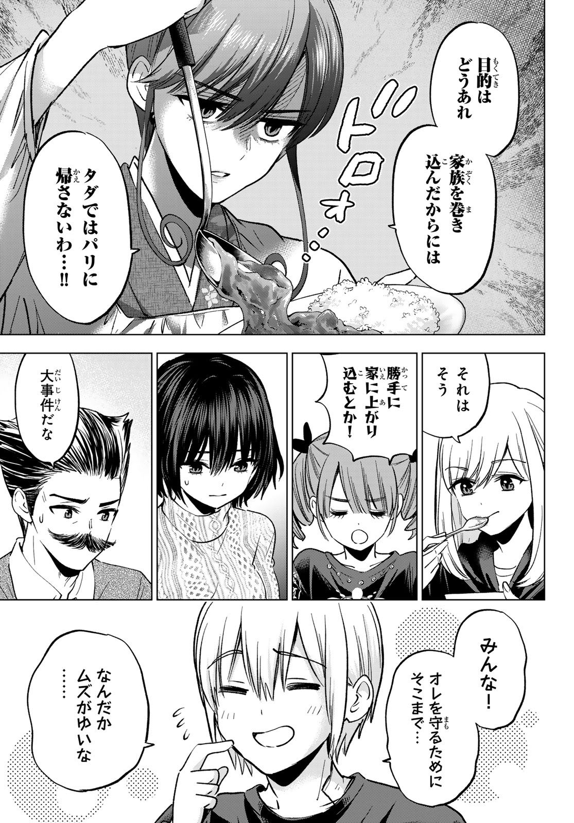 HIIRAGI-SAN CHI NO KYUUKETSU JIJOU Chapter 39 page 15 - nihonkuni.com