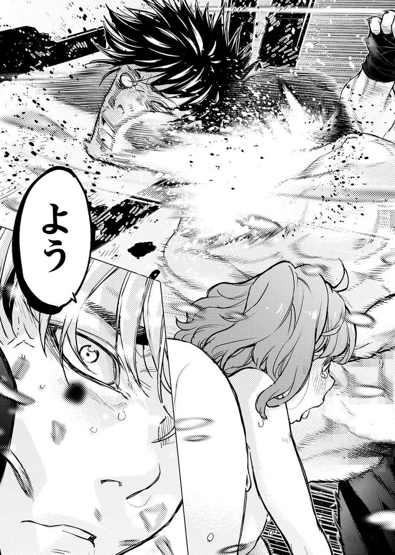 Read INGOSHIMA Chapter 116 [High Quality / Full] - Page 18 - dark.nicomanga.com
