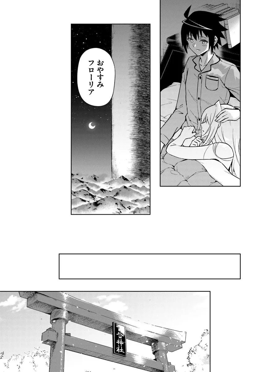 TONO KANRI O SHITE MIYOU - RAW Chap 101 - Pic 13