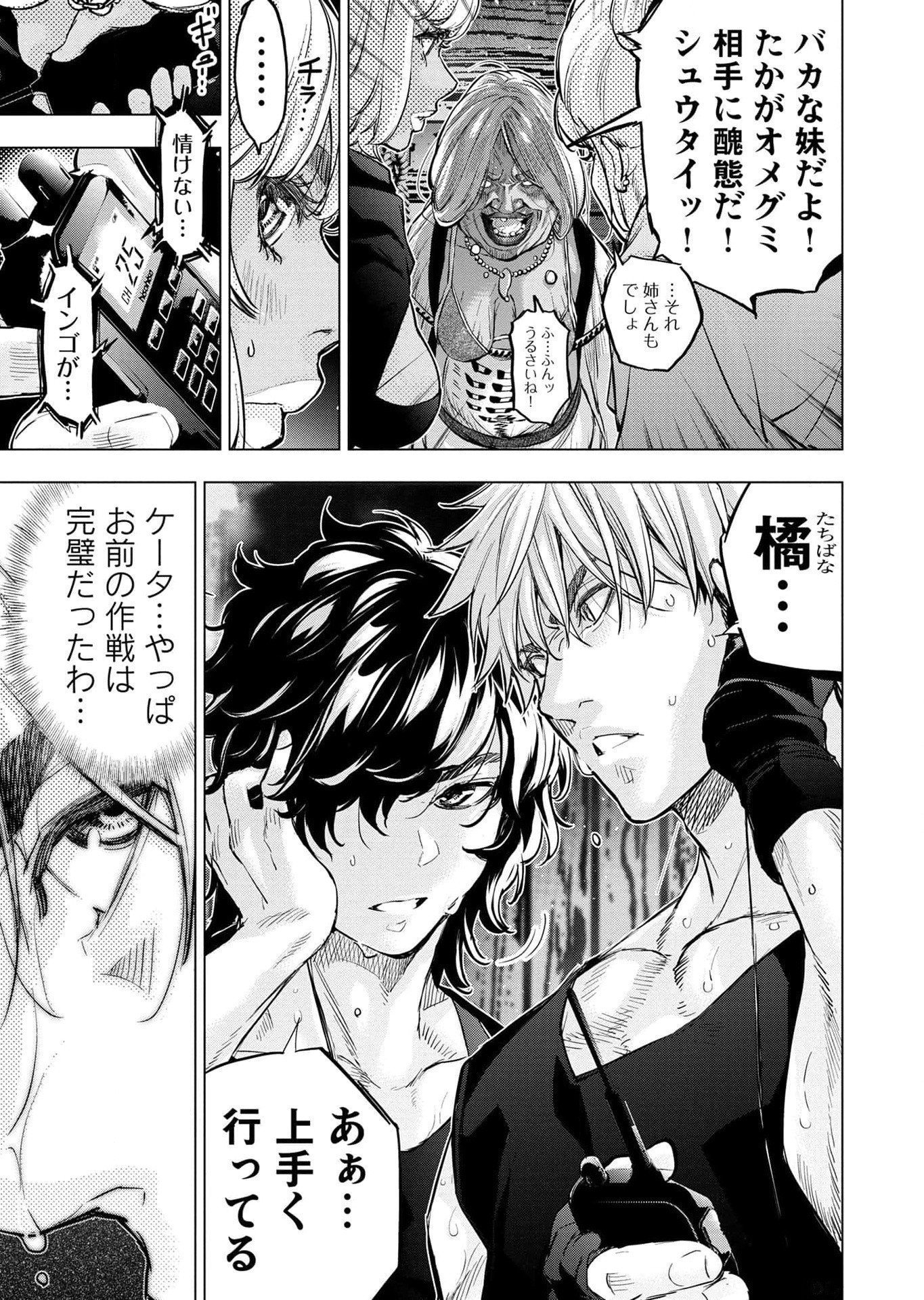 Read INGOSHIMA Chapter 114 [High Quality / Full] - Page 13 - dark.nicomanga.com