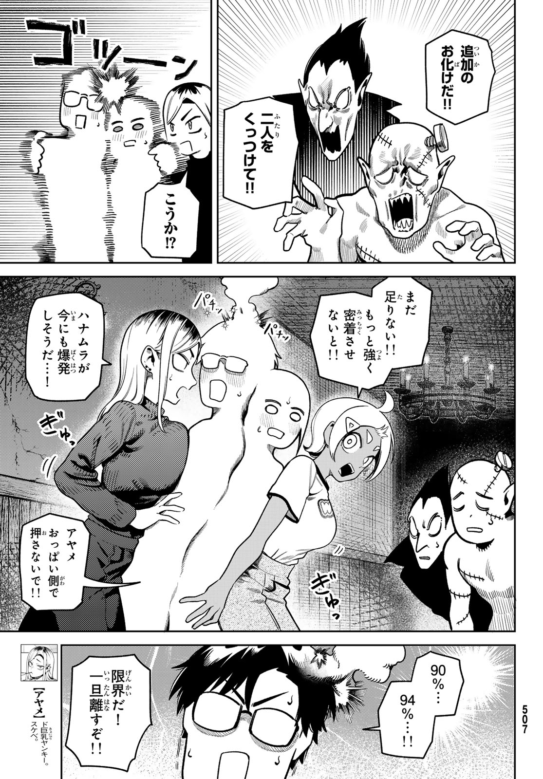 Read OMAE GA YATTAN DARO! Chapter 12 [High Quality / Full] - Page 9 - dark.nicomanga.com