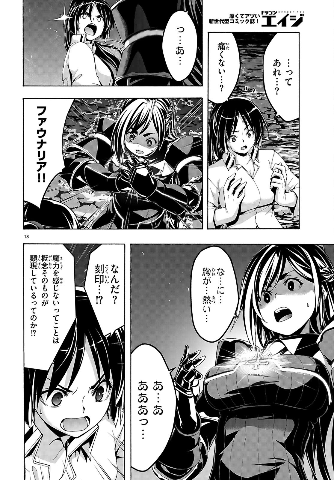 The Seven Magicians (Manga) Chapter 176 page 18 - nihonkuni.com