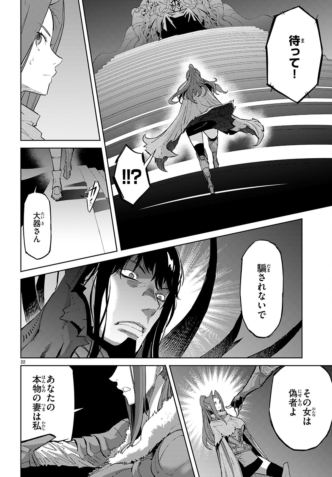 GAME OBU FAMILIA - FAMILY SENKI - RAW Chapter 84 page 22 - nihonkuni.com